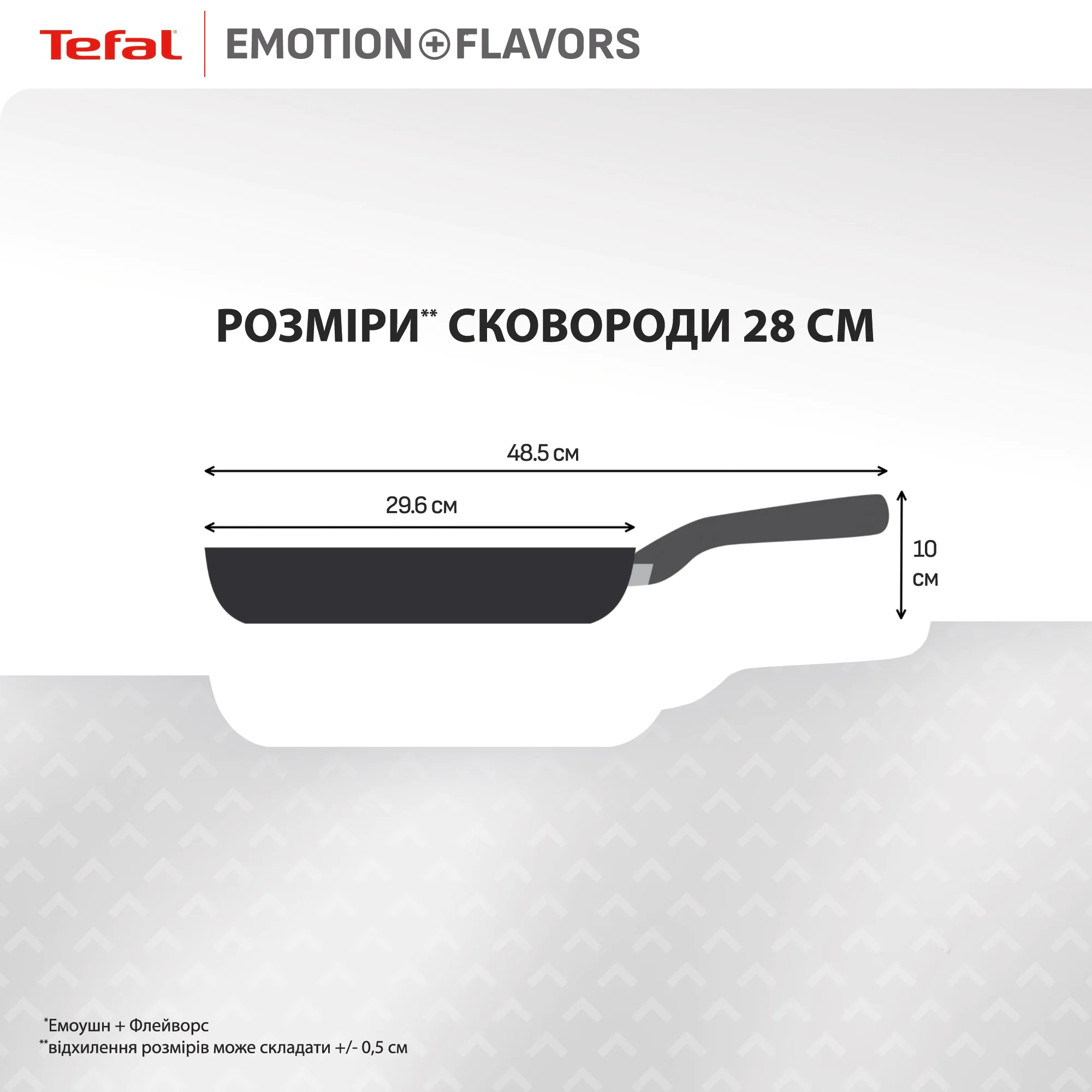 Сковорода Tefal Emotion+ Flavors 28 см G7600645
