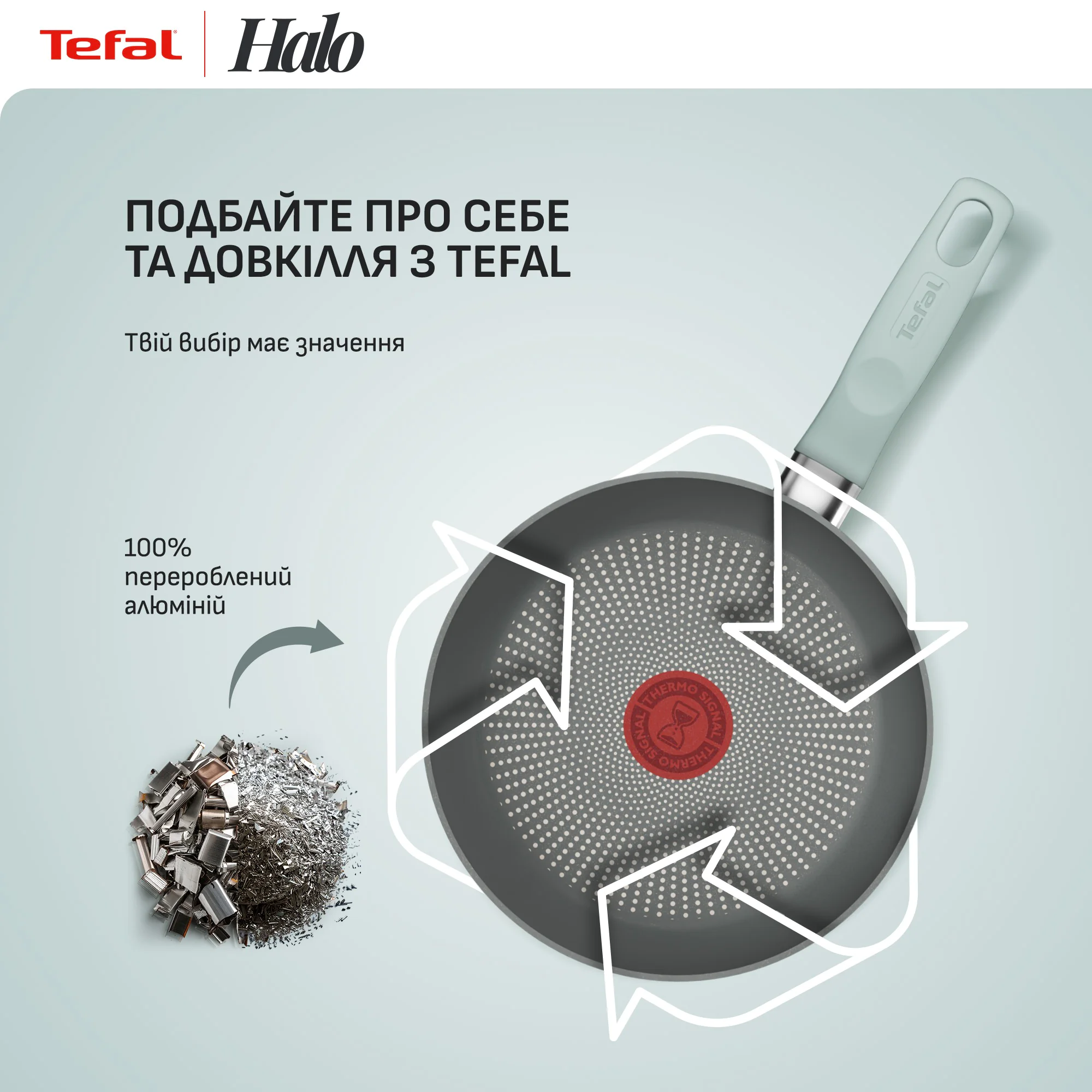 Сковорода Tefal Halo Eucalyptus 20 см G0160202