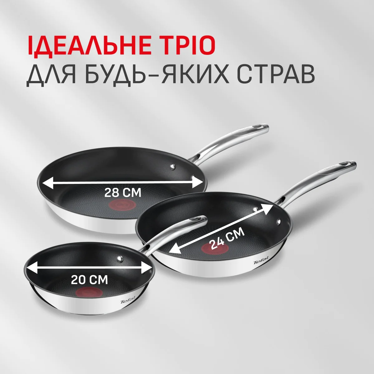 Набір сковорідок Tefal Duetto+ 3 предмети G732S335