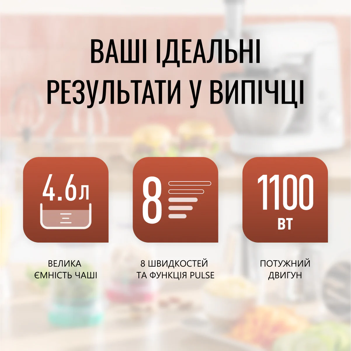 Кухонна машина Tefal BAKE PARTNER QB525B38  