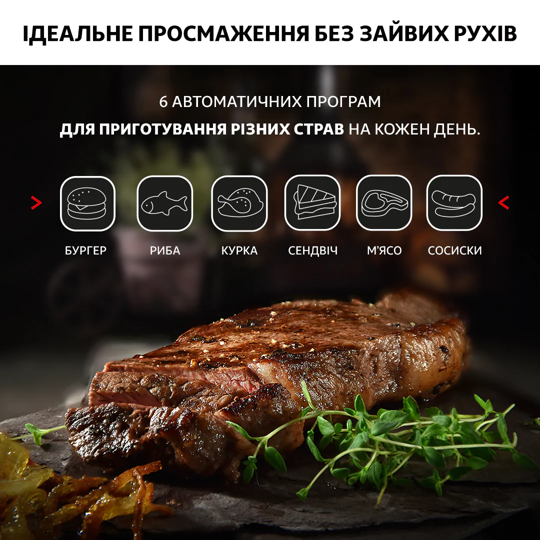 Гриль Tefal OPTIGRILL+ GC712D34