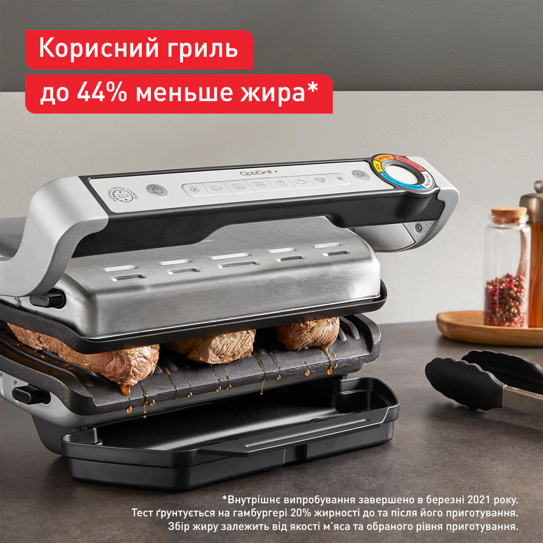 Гриль TEFAL OptiGrill+ GC717D10