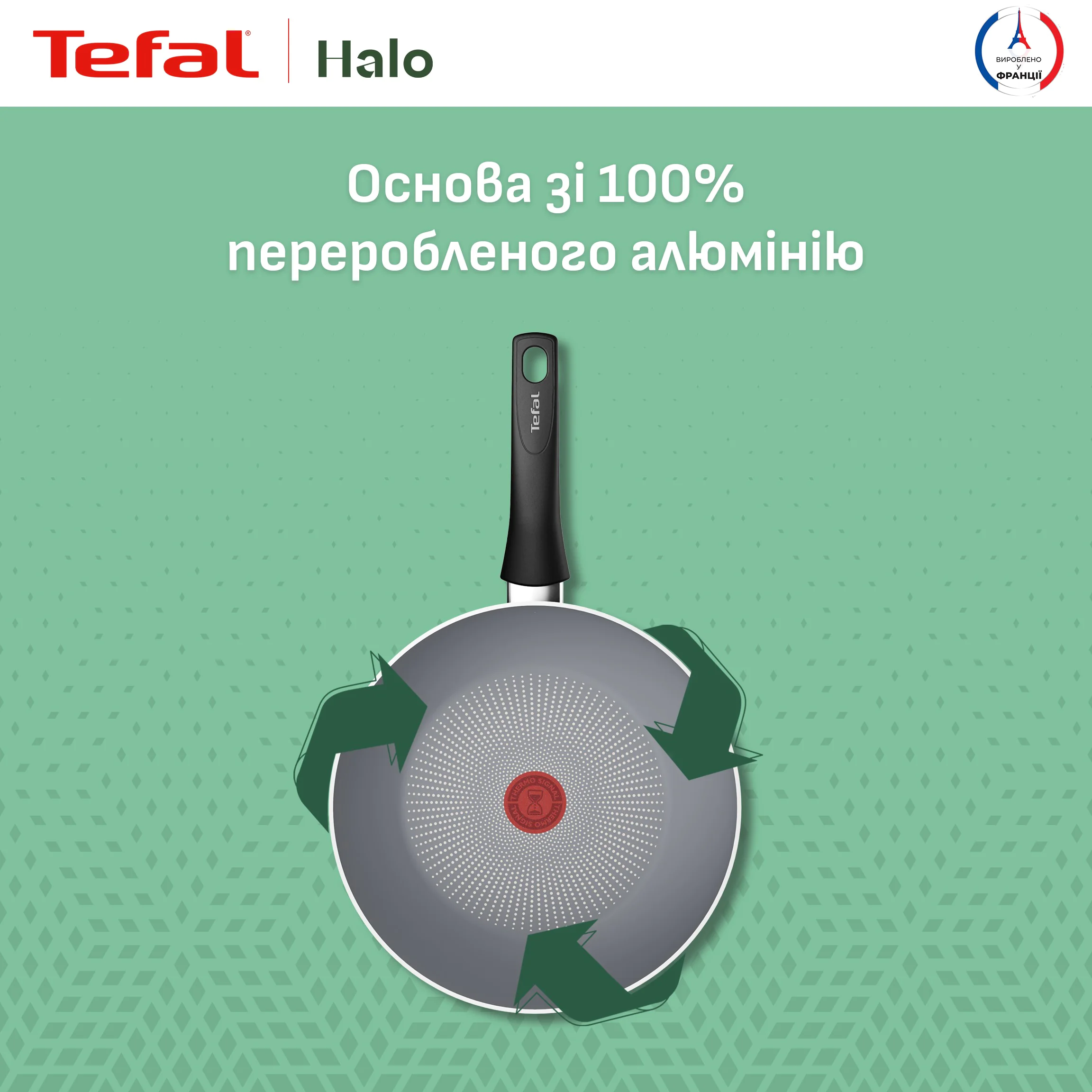 Сковорода ВОК Tefal Halo 28 см C3121953