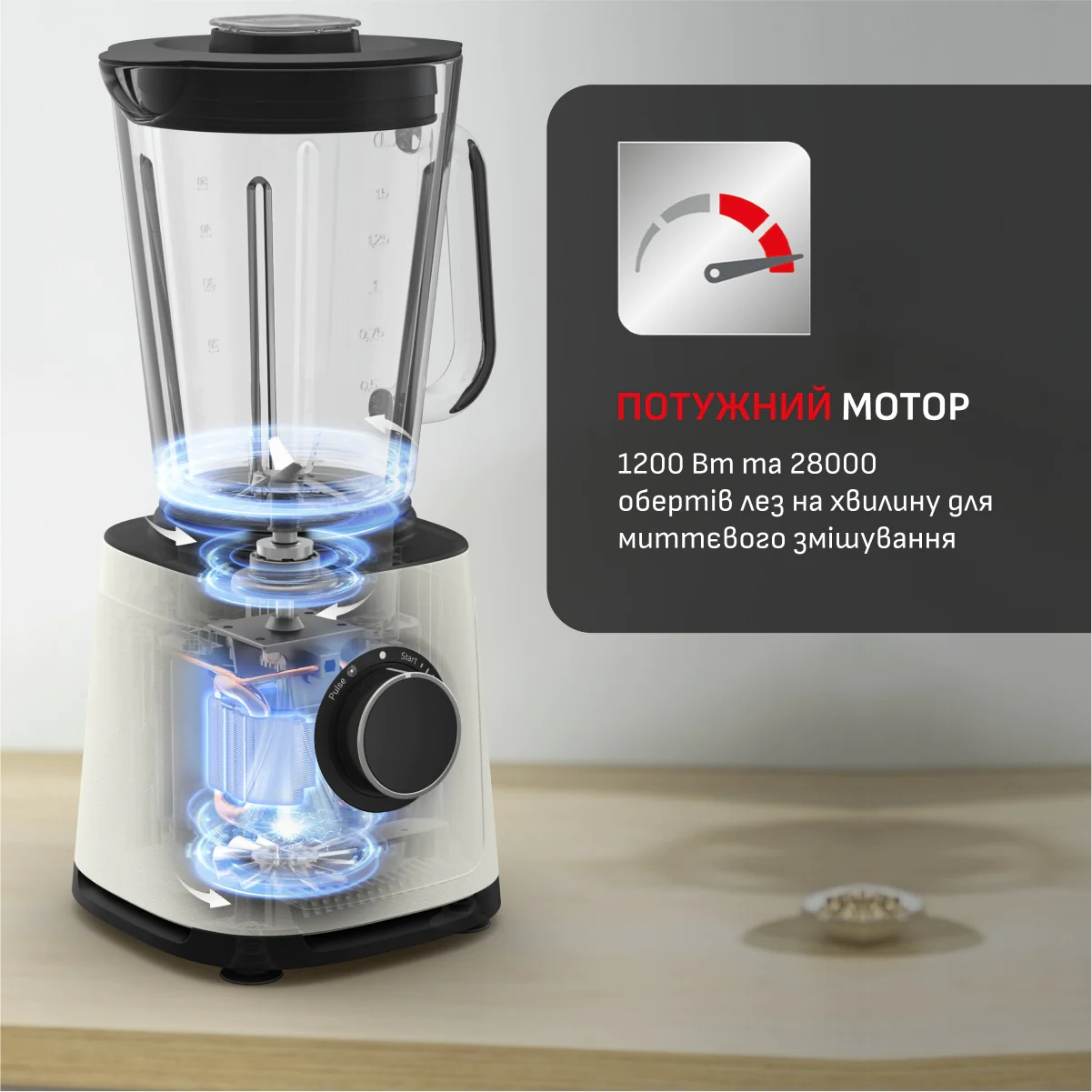 Блендер стаціонарний Tefal PerfectMix Essential BL771AF0