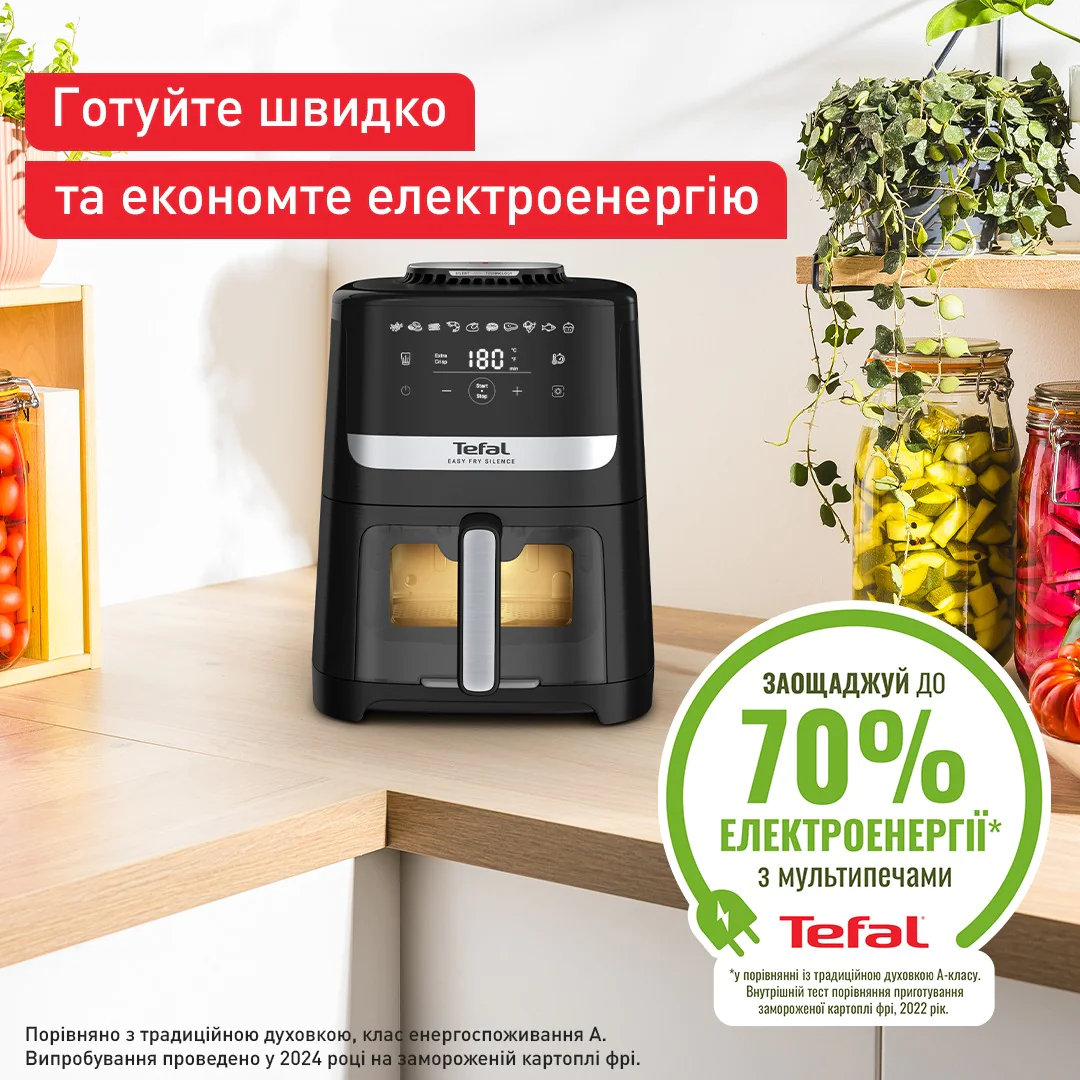 ᐉ Мультипіч (Аерогриль) Tefal Easy Fry Silence Vision EY5568E0