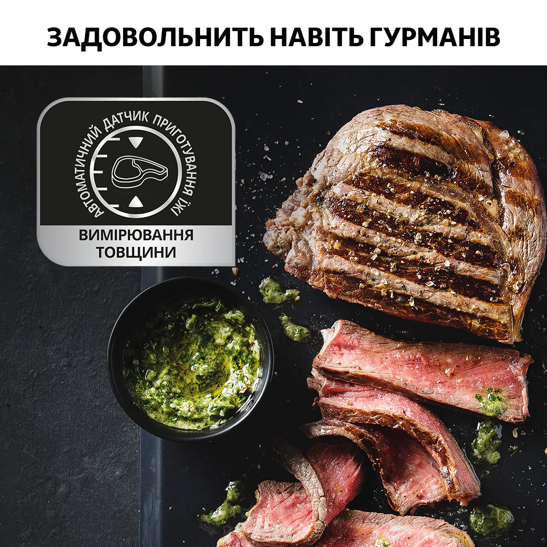 Гриль Tefal OPTIGRILL+ GC714834