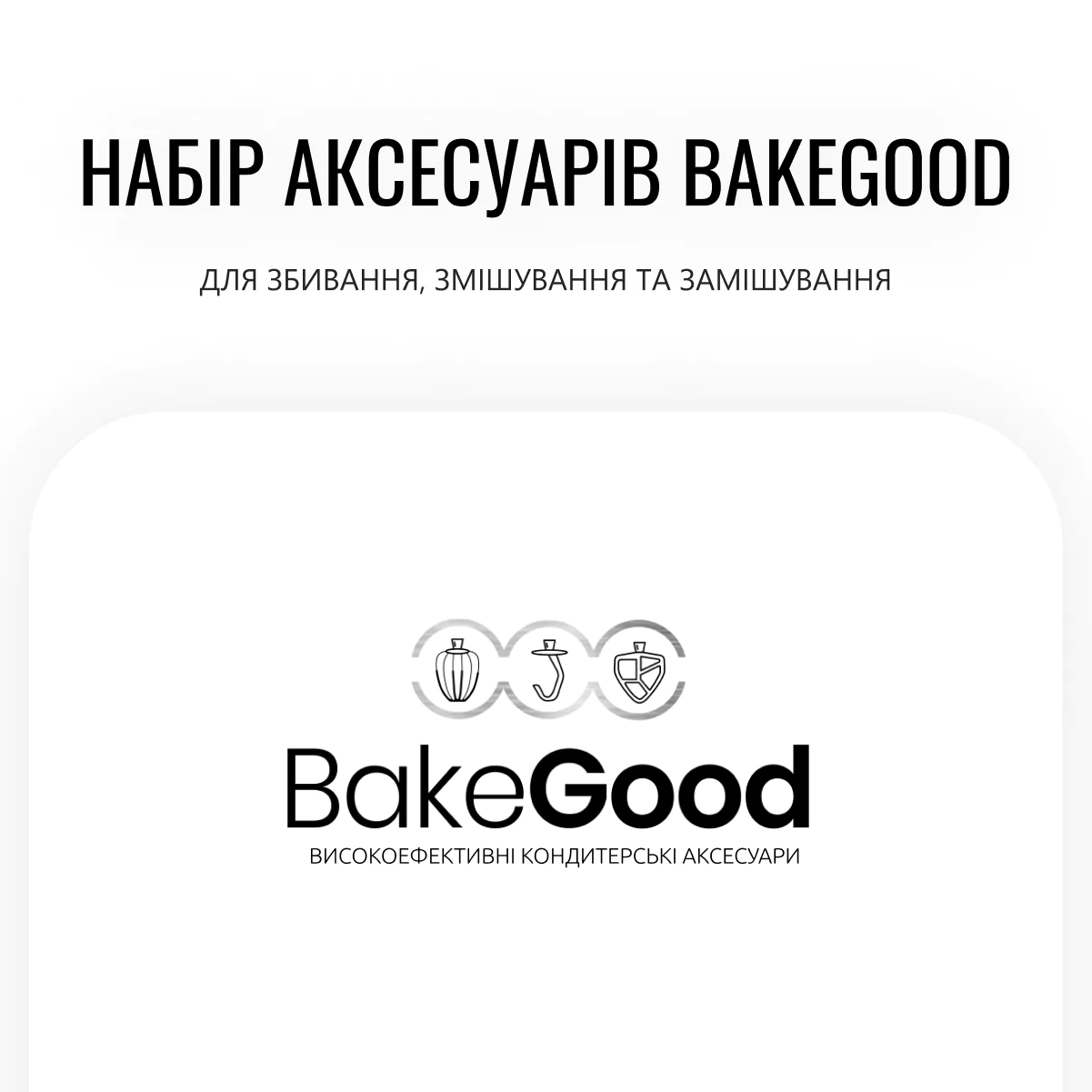 Кухонна машина Tefal BAKE PARTNER QB525B38  