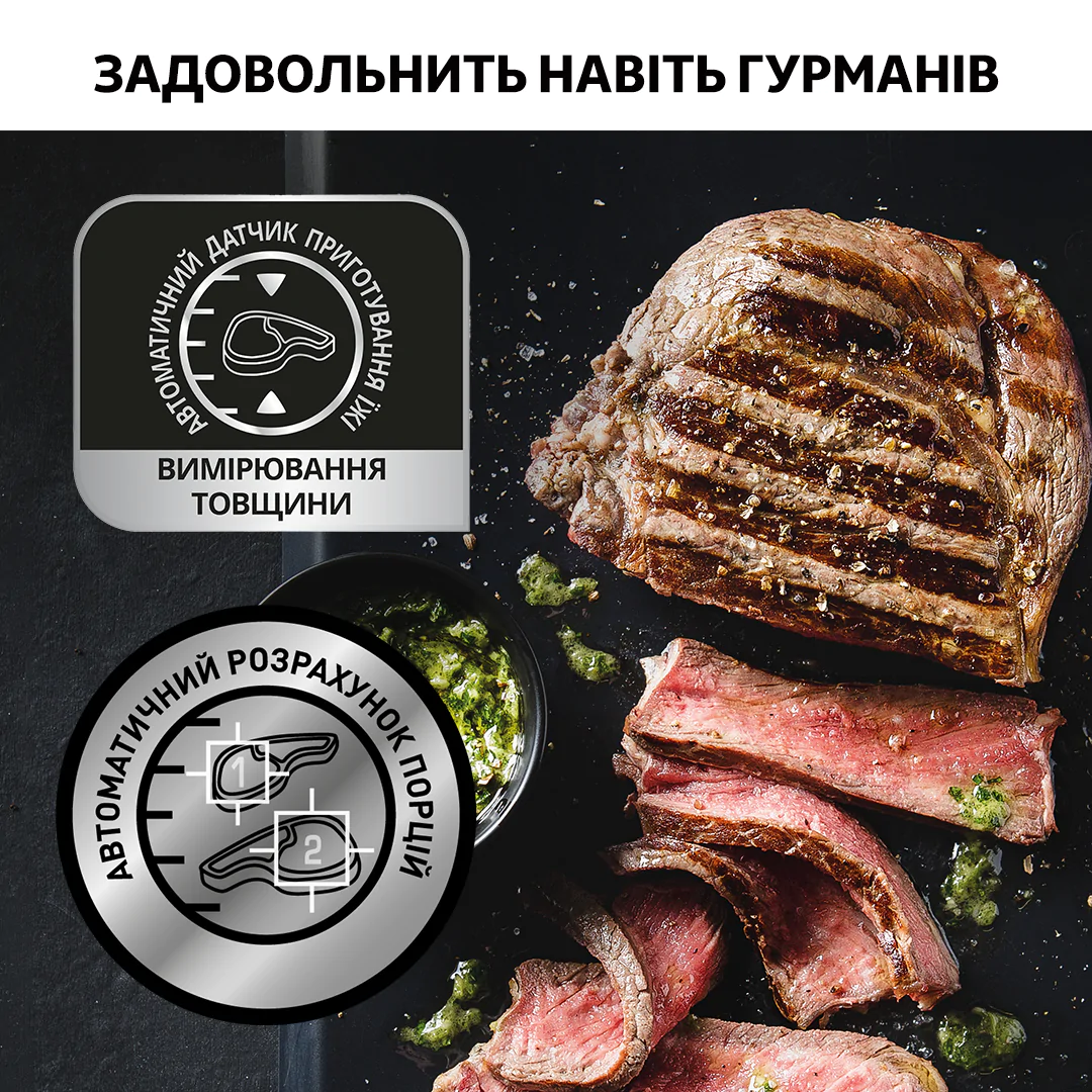 Гриль Tefal OPTIGRILL+ GC712D34