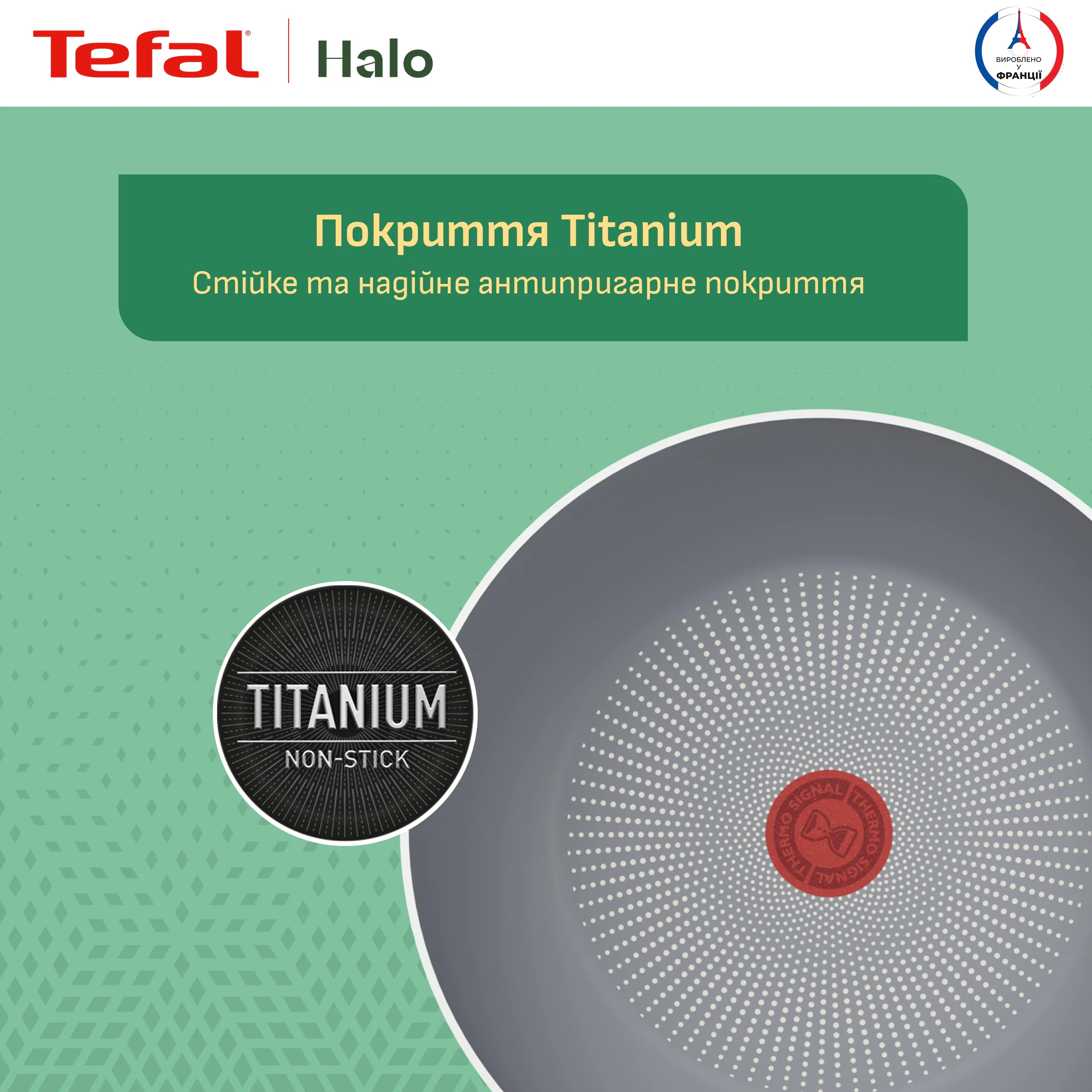 Сковорода ВОК Tefal Halo 28 см C3121953