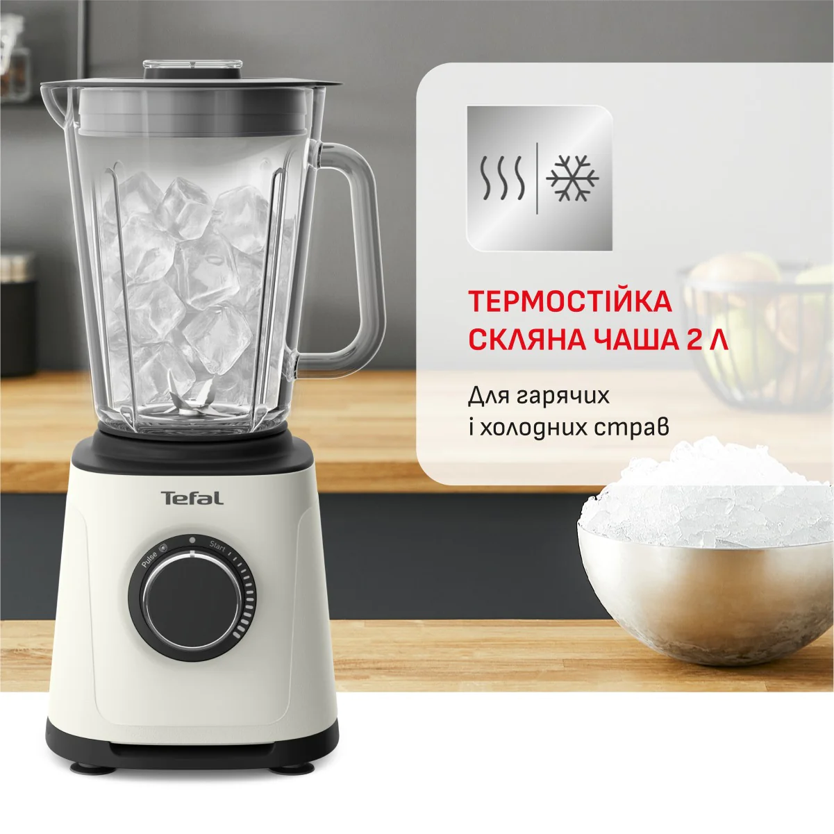 ᐉ Блендер стаціонарний Tefal PerfectMix Essential BL771AF0