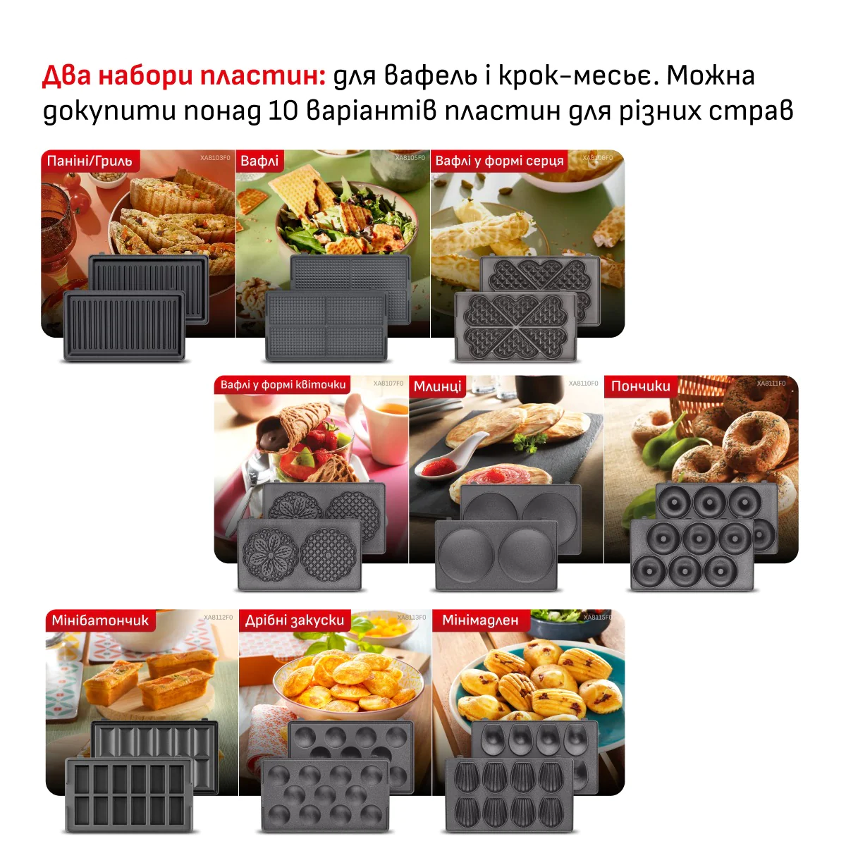 Мультимейкер Tefal Snack Collection SW863JF0