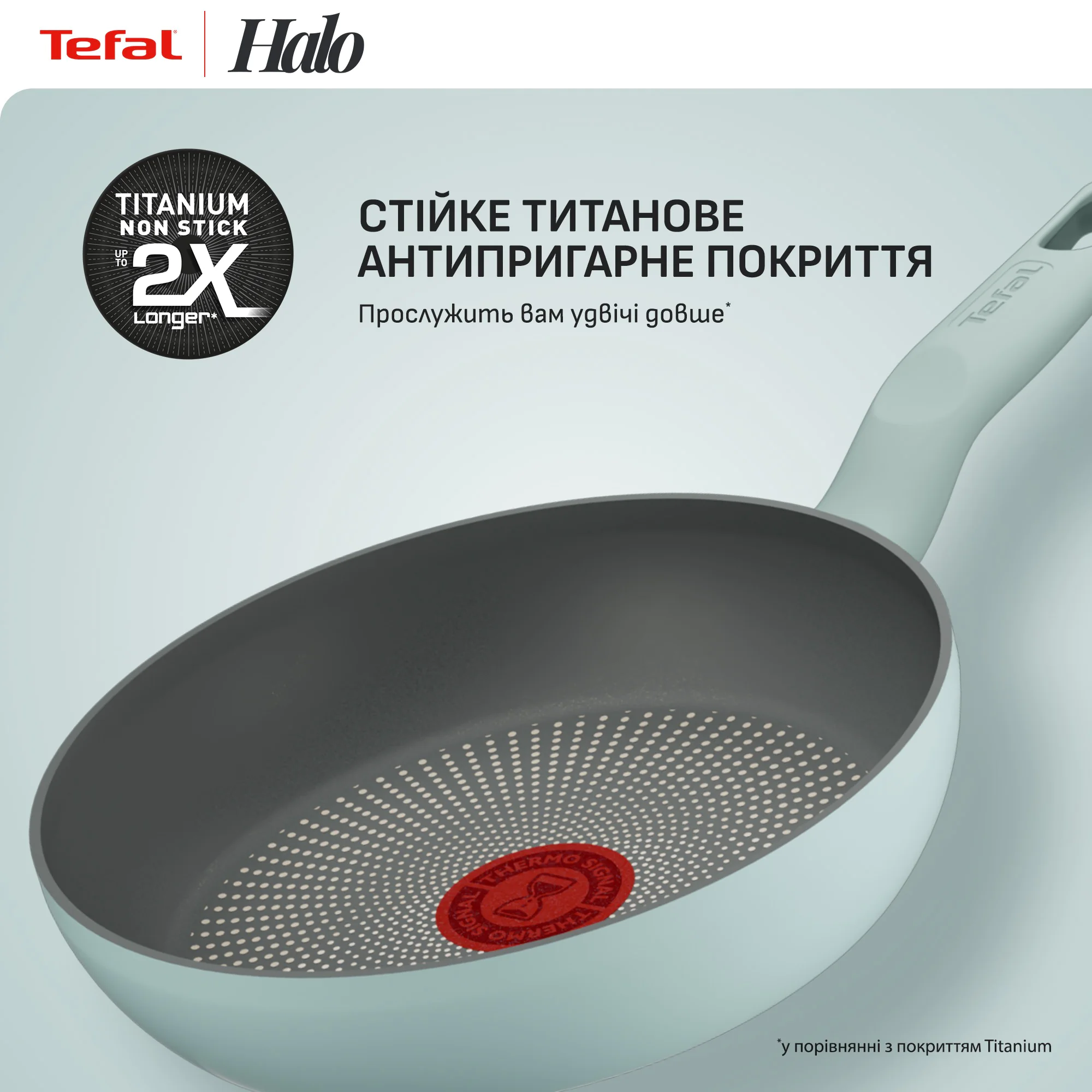 Сковорода Tefal Halo Eucalyptus 20 см G0160202