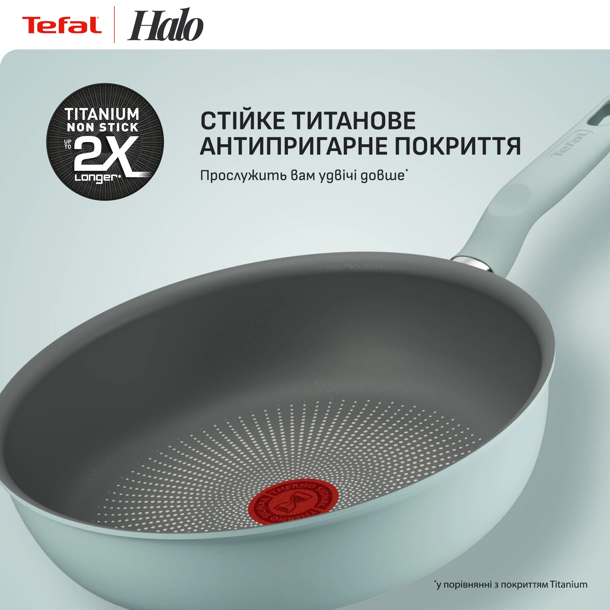 Сковорода ВОК Tefal Halo Eucalyptus 26 см G0167702