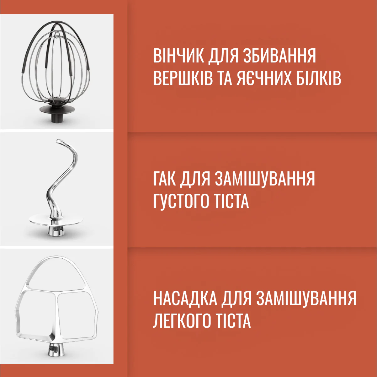 Кухонна машина Tefal BAKE PARTNER QB525B38  