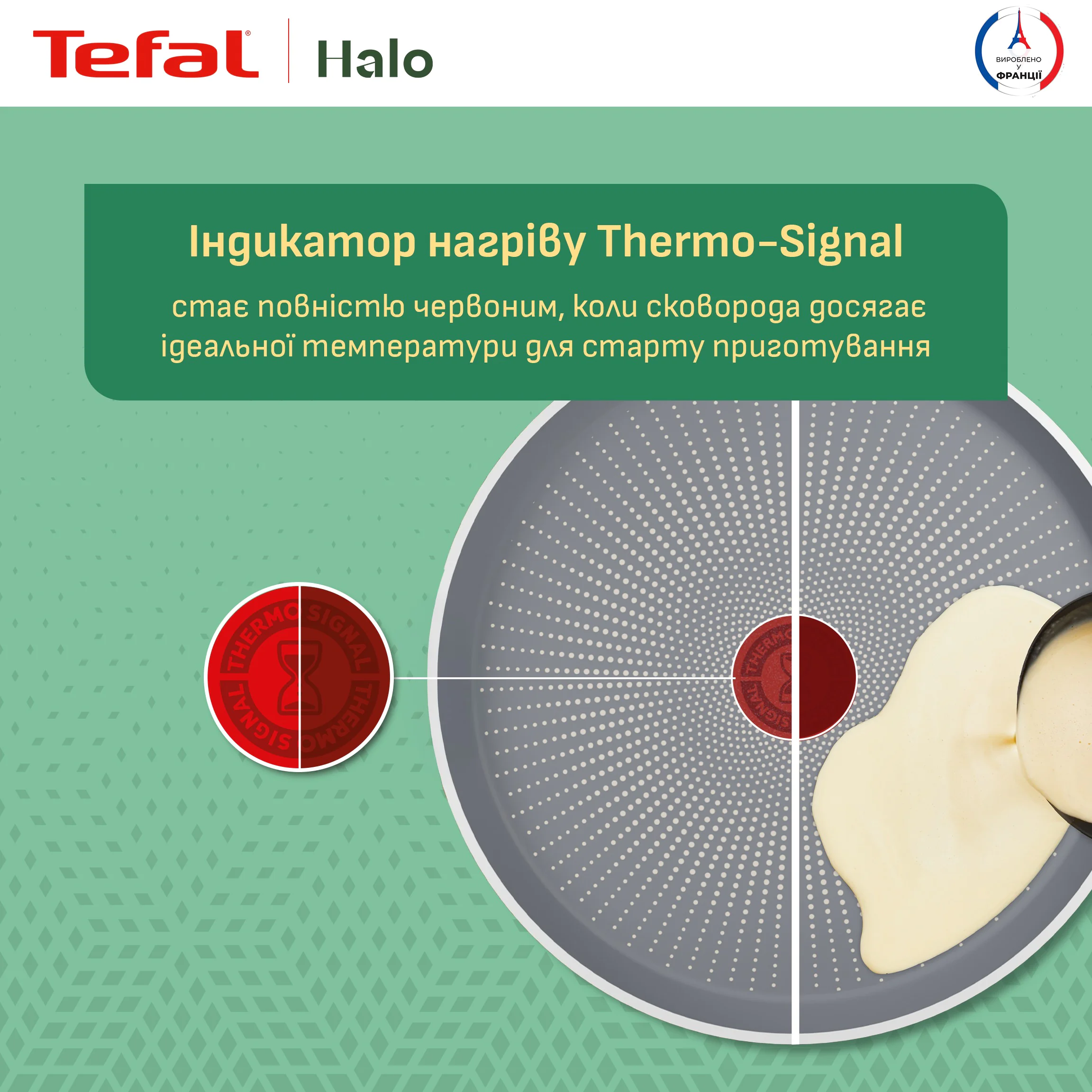 Сковорода для млинців Tefal Halo 25 см C3123853