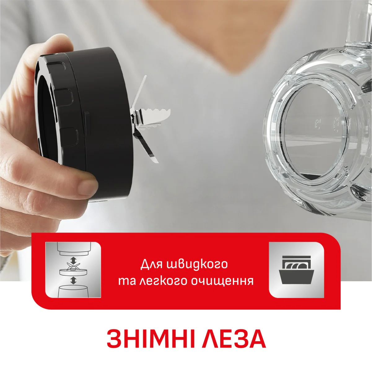 Блендер стаціонарний Tefal PerfectMix Essential BL771AF0