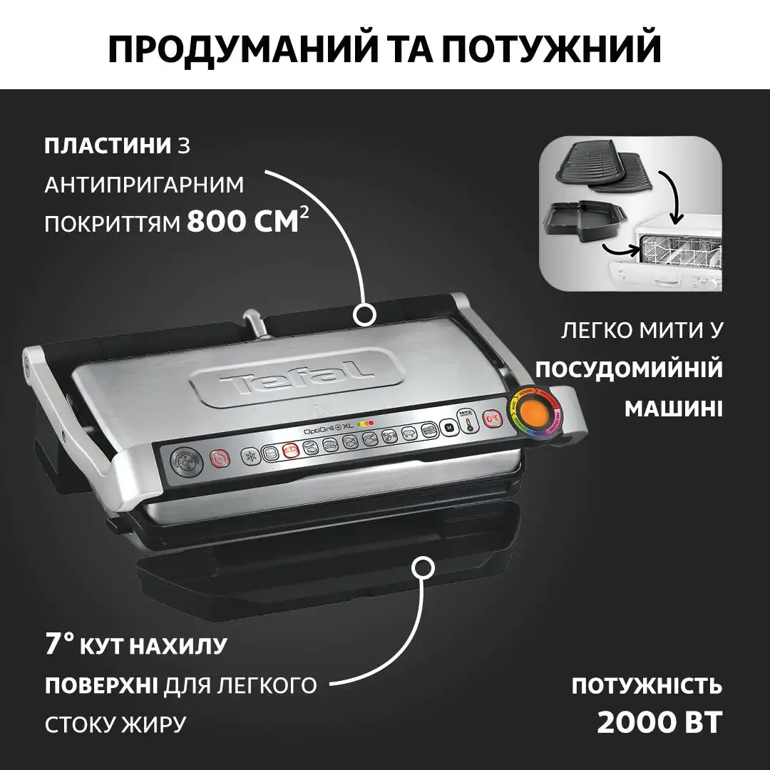 Гриль Tefal OPTIGRILL+ XL SNACKING&BAKING GC724D12