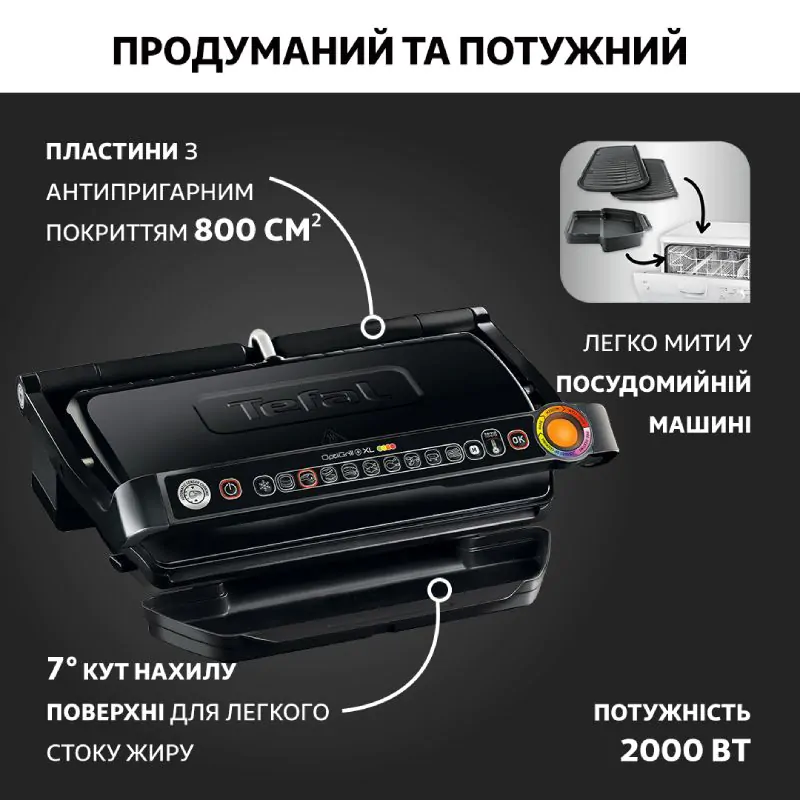 Гриль Tefal OPTIGRILL+ XL GC722834