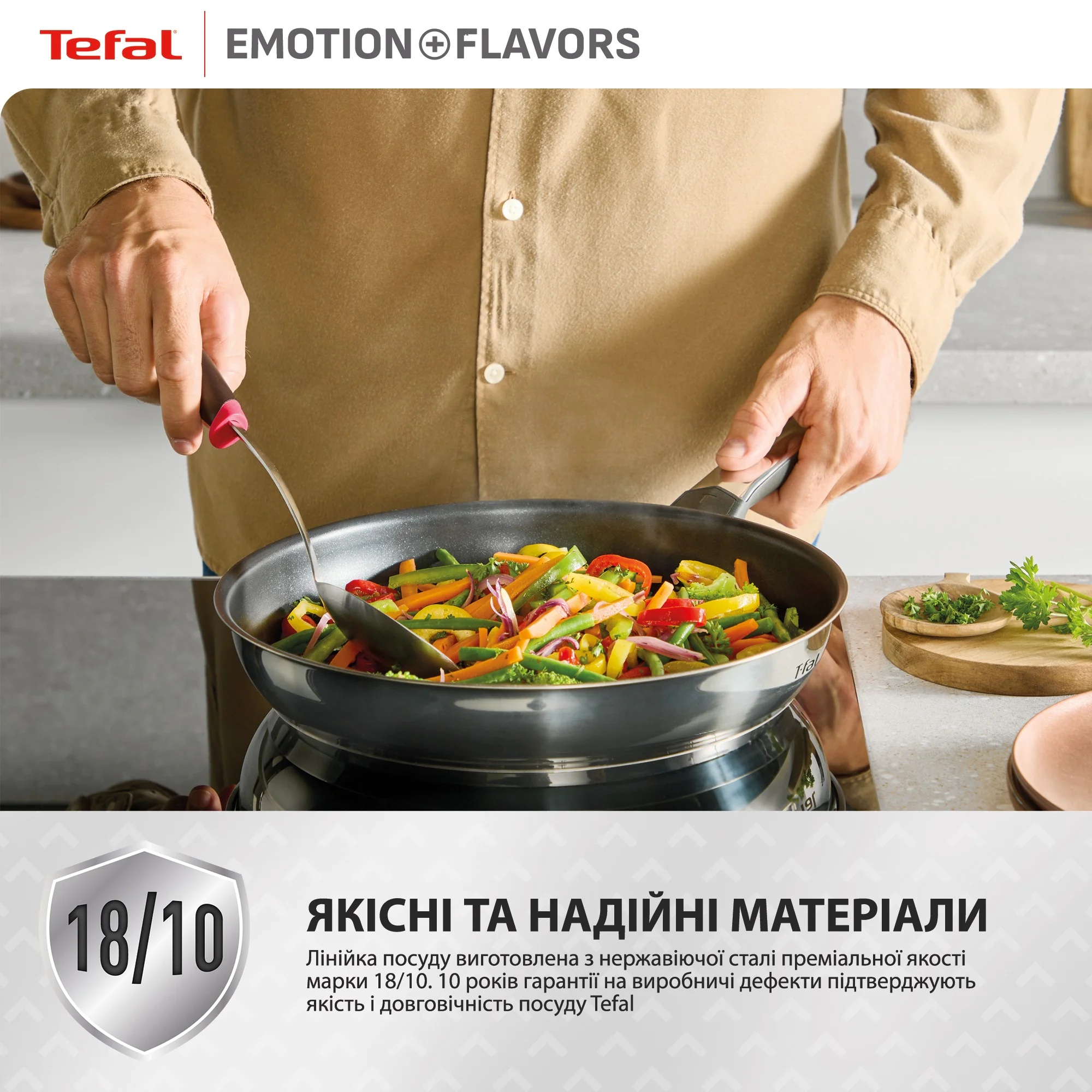 Сковорода Tefal Emotion+ Flavors 28 см G7600645
