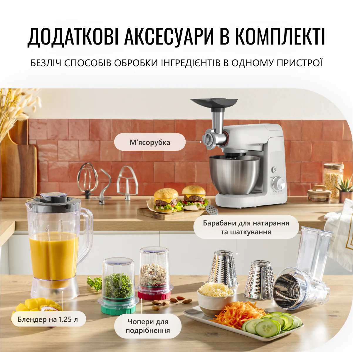Кухонна машина Tefal BAKE PARTNER QB525B38  