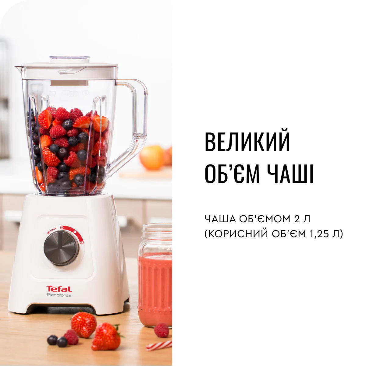 Блендер стаціонарний Tefal  BLENDFORCE 2 BL420131