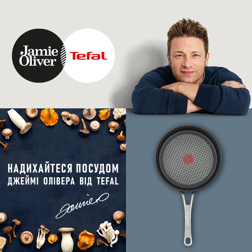 Сковорода Tefal JAMIE OLIVER 24 см E4960432