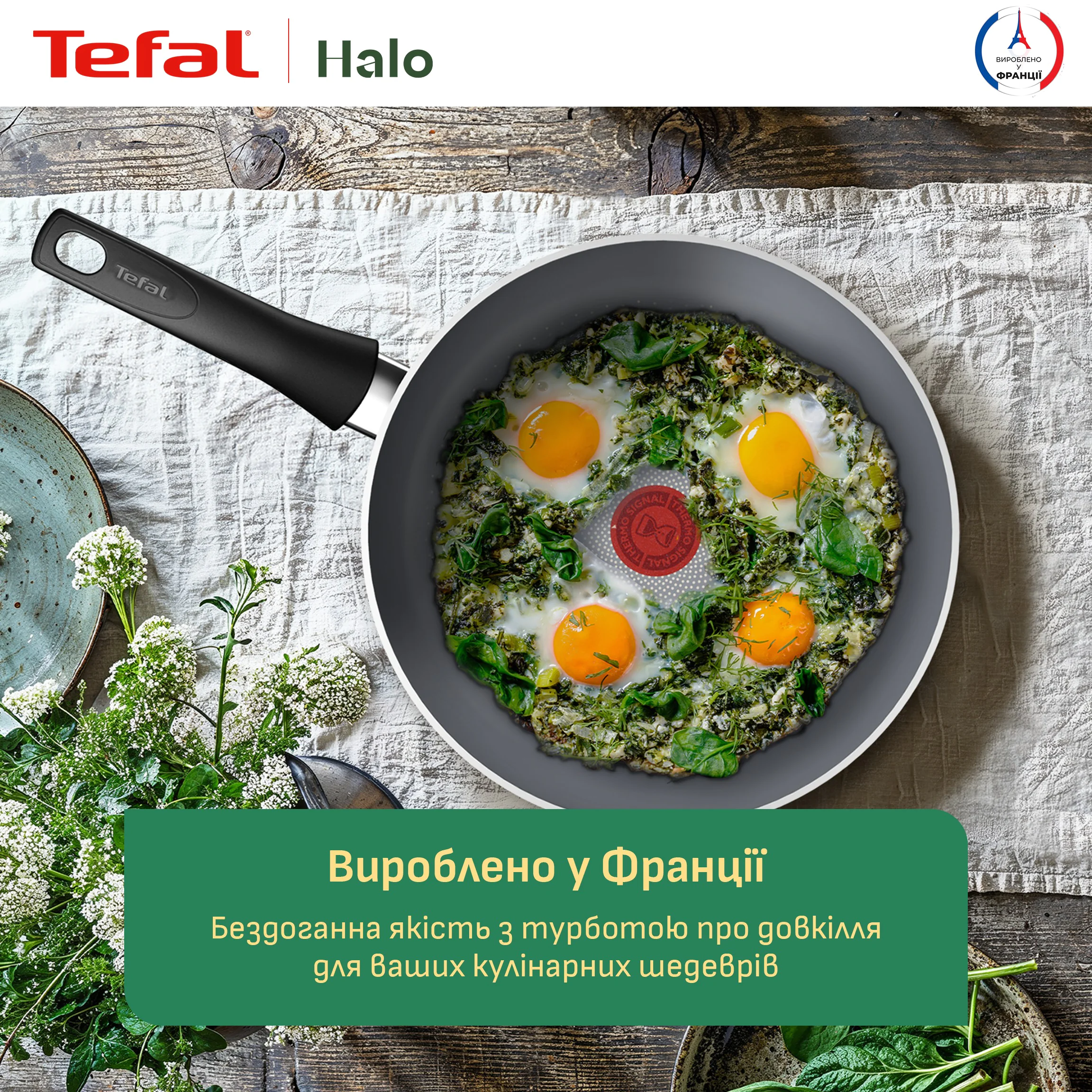 Сковорода для млинців Tefal Halo 25 см C3123853