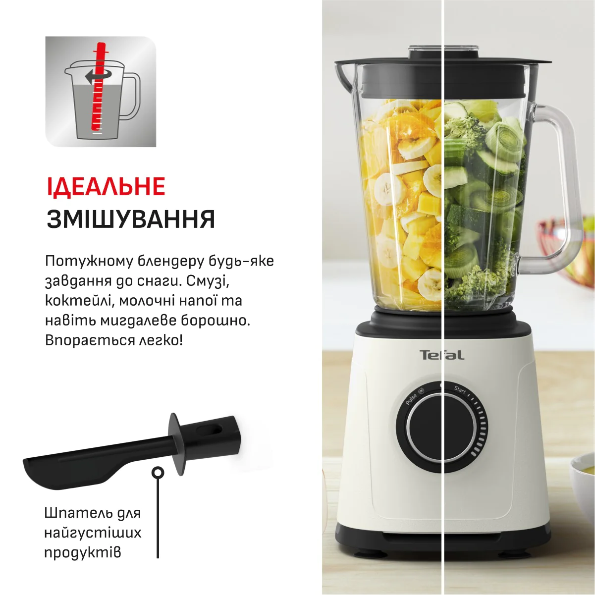 Блендер стаціонарний Tefal PerfectMix Essential BL771AF0