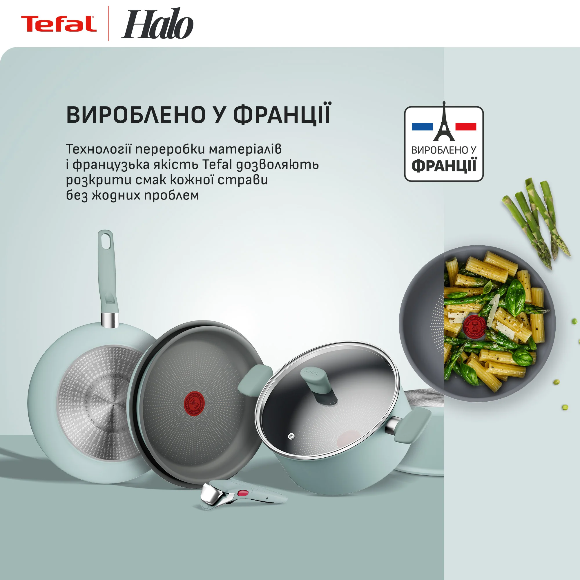 Сковорода Tefal Halo Eucalyptus 20 см G0160202