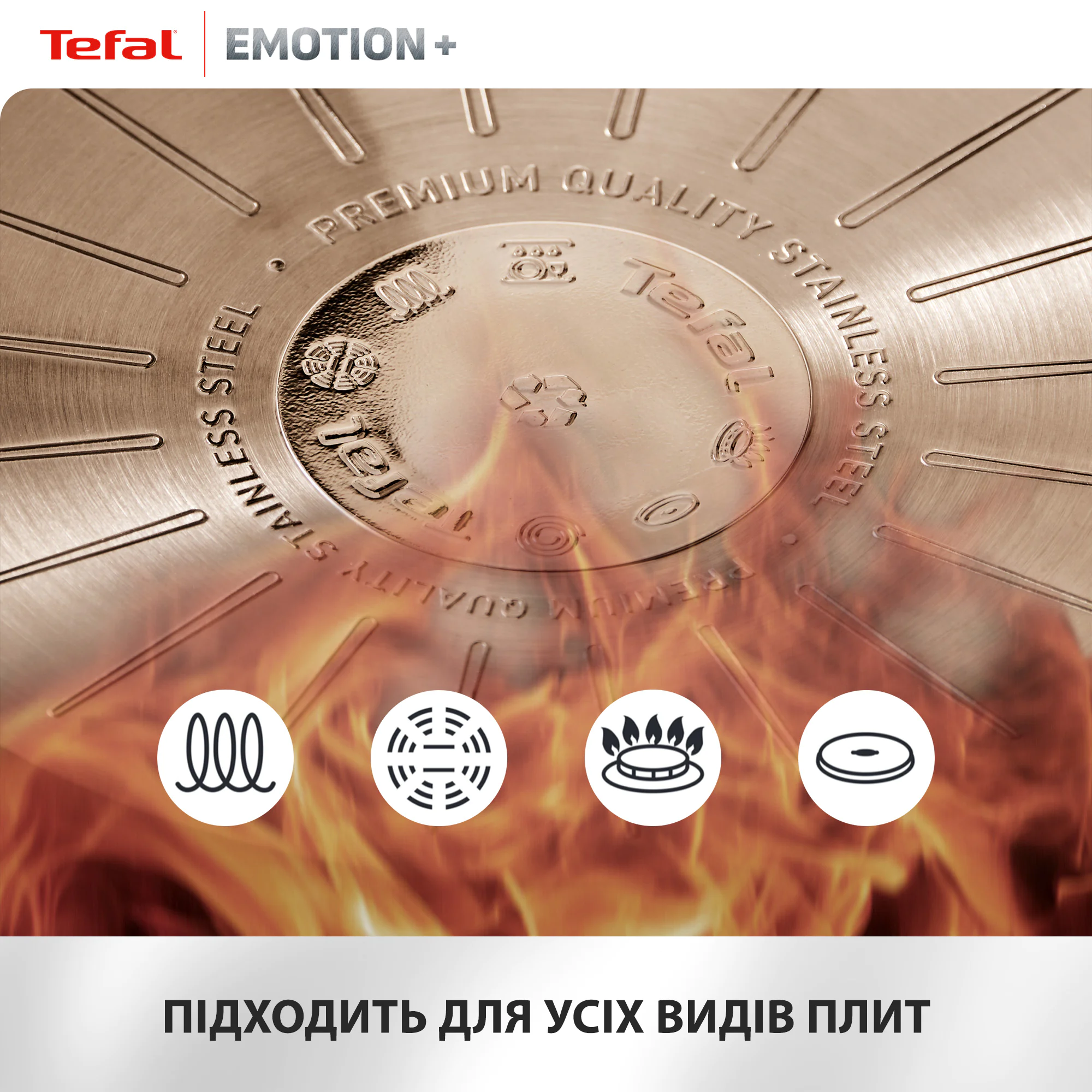 Сотейник з кришкою Tefal Emotion+ 26 см E3337145