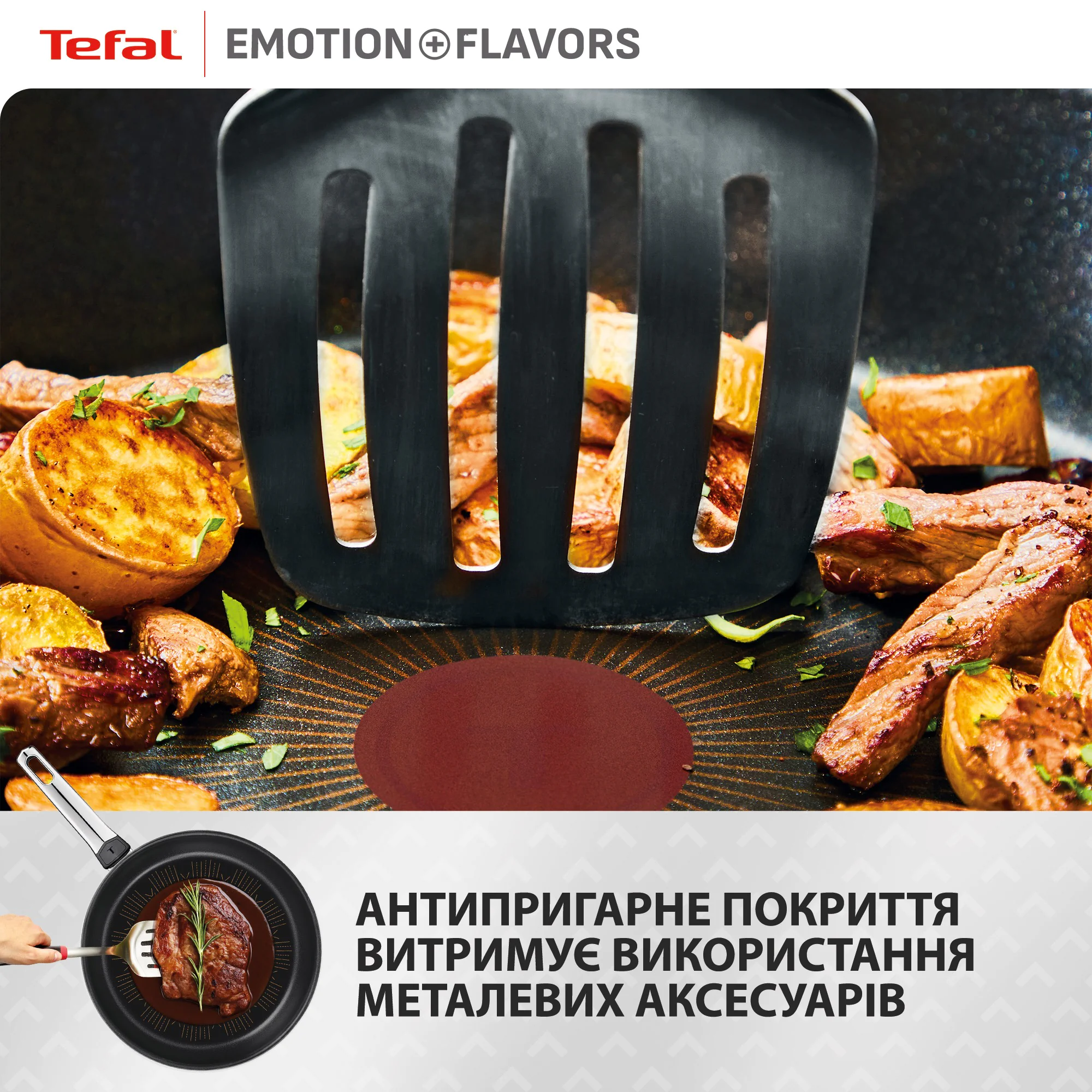 Сковорода Tefal Emotion+ Flavors 28 см G7600645