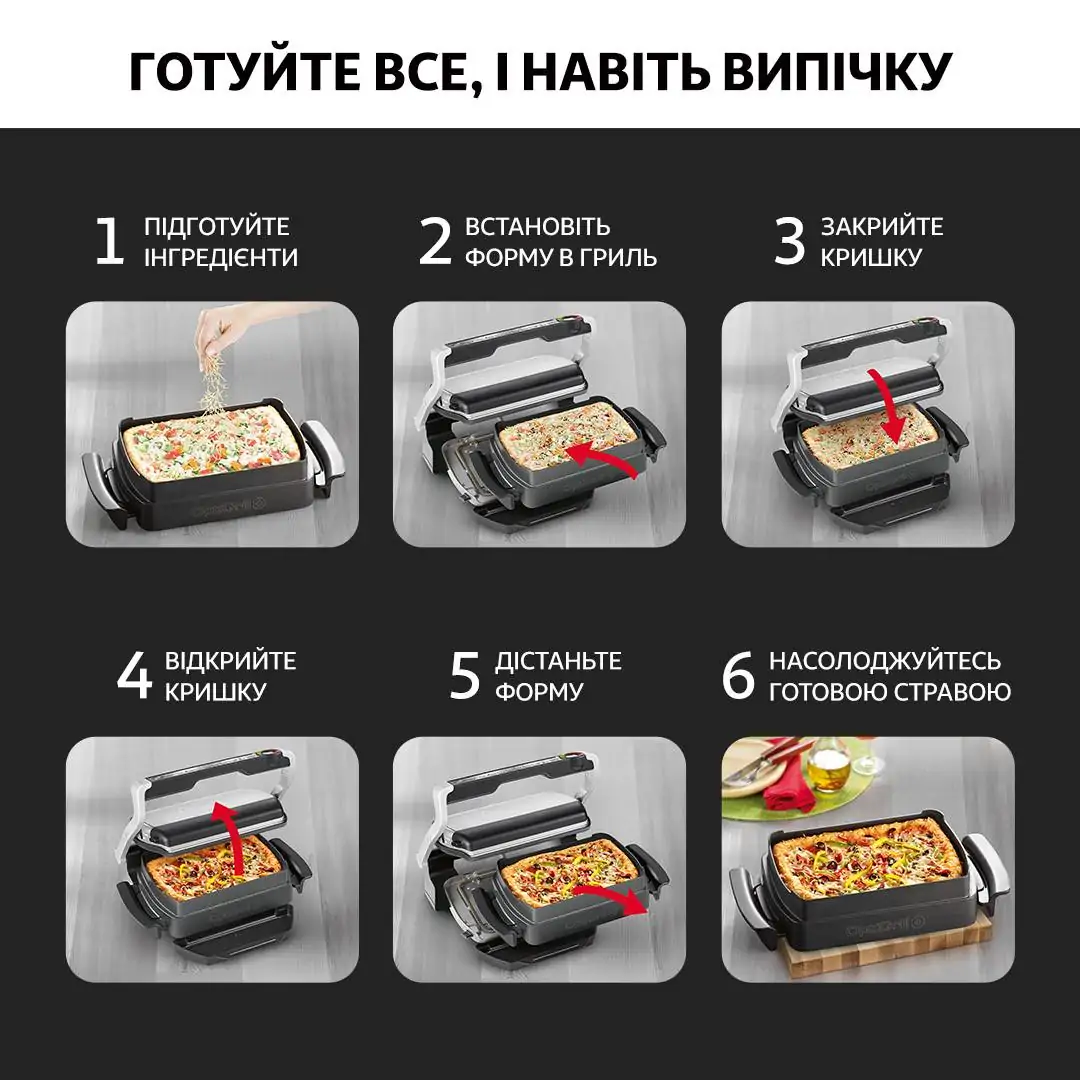 Гриль Tefal OPTIGRILL+ XL SNACKING&BAKING GC724D12