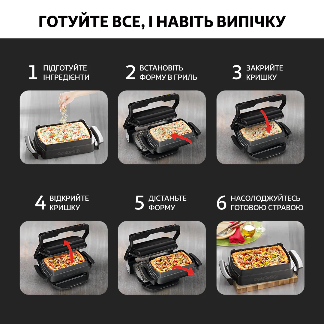 Гриль Tefal OPTIGRILL+ GC714834