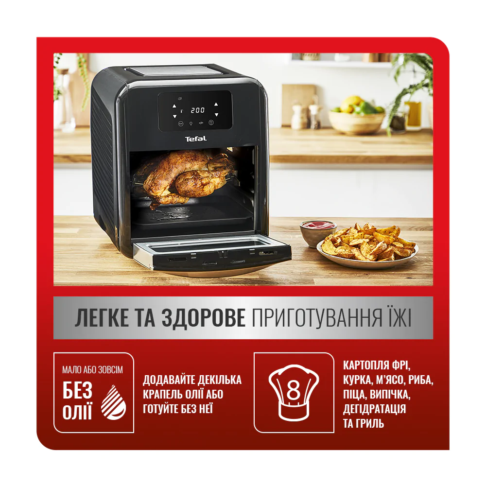 Мультипіч (Аерогриль) Tefal Easy Fry Oven&Grill FW501815