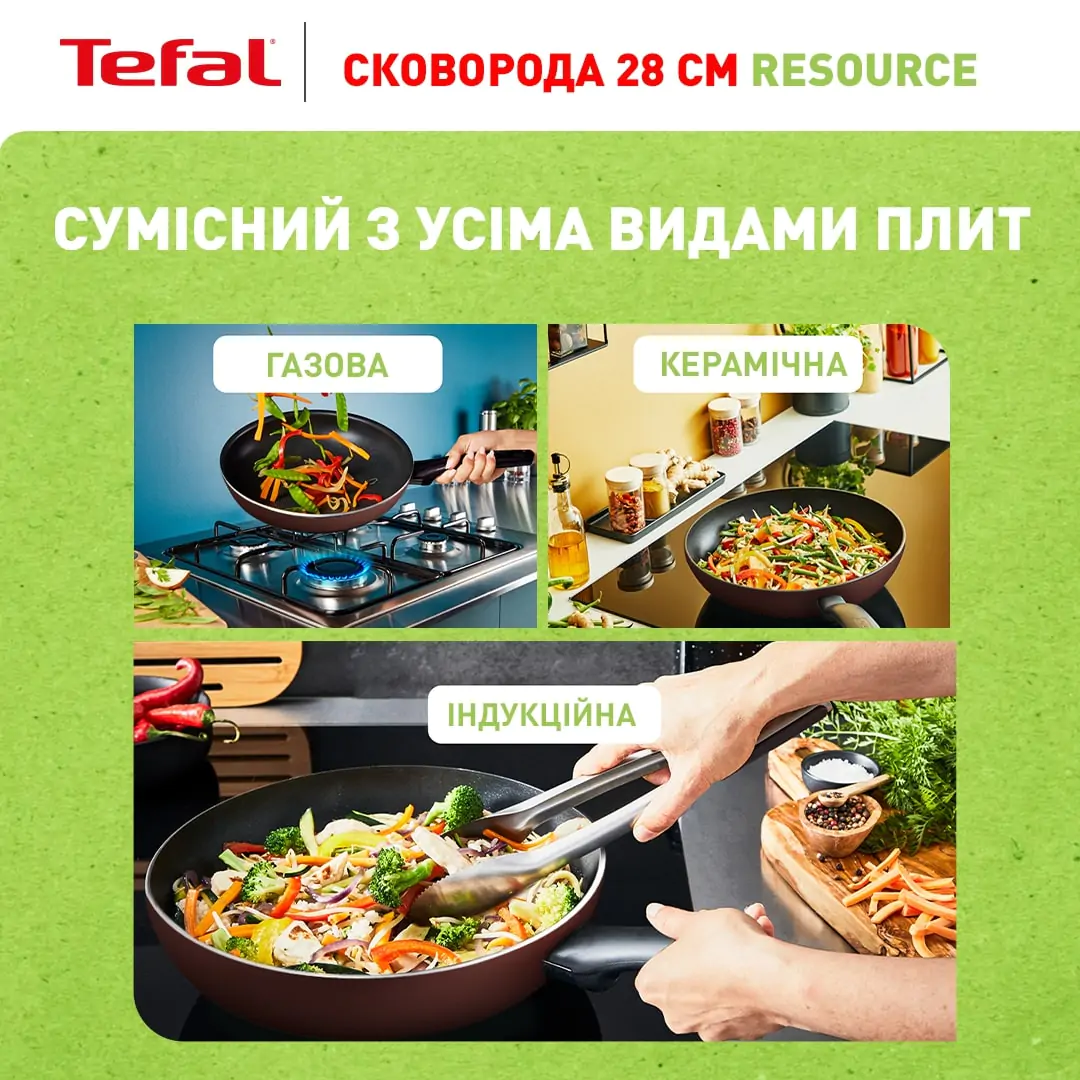 Сковорода Tefal Resource 28 см C2950653