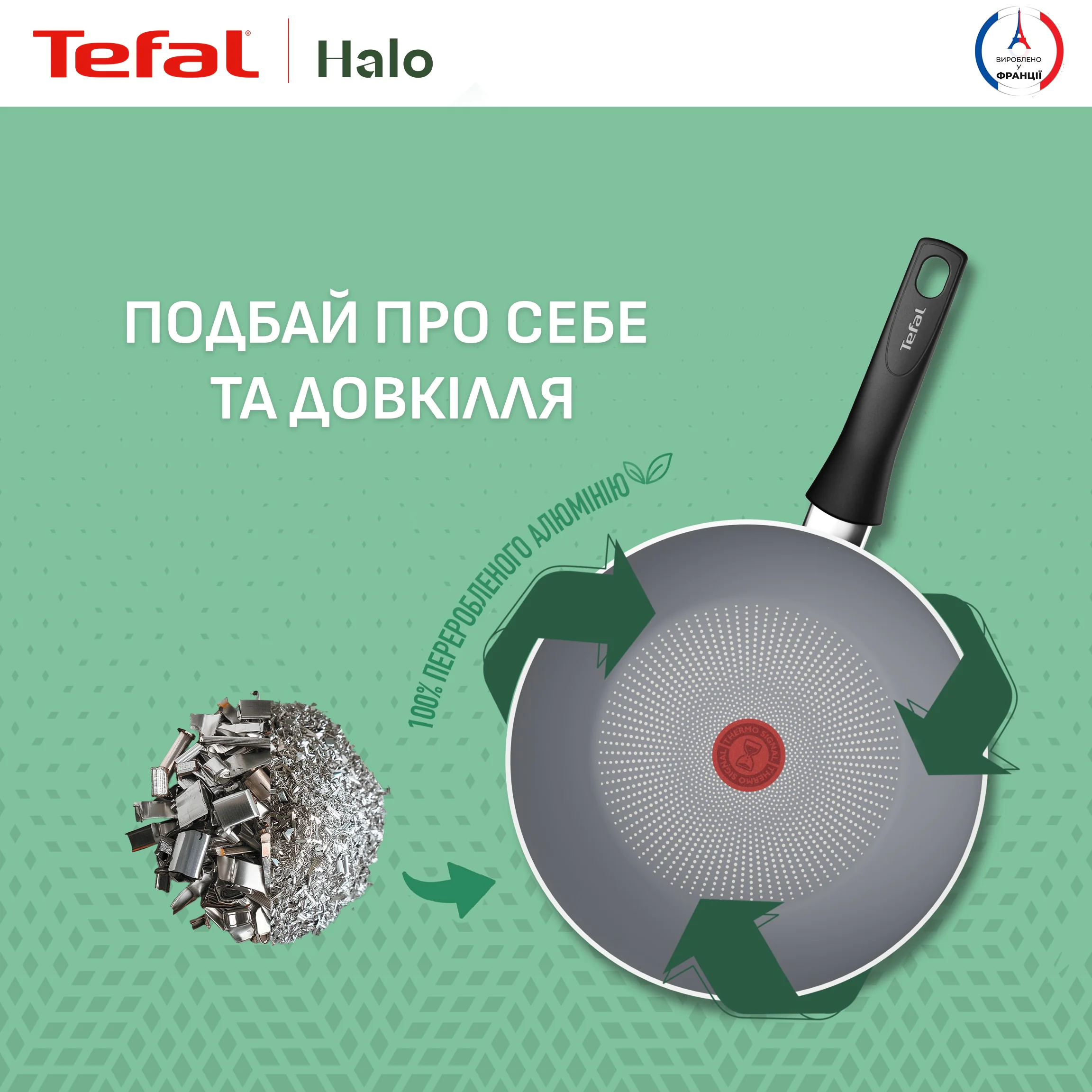 Сковорода ВОК Tefal Halo 28 см C3121953