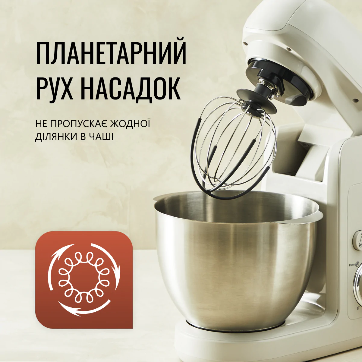 Кухонна машина Tefal BAKE PARTNER QB525B38  