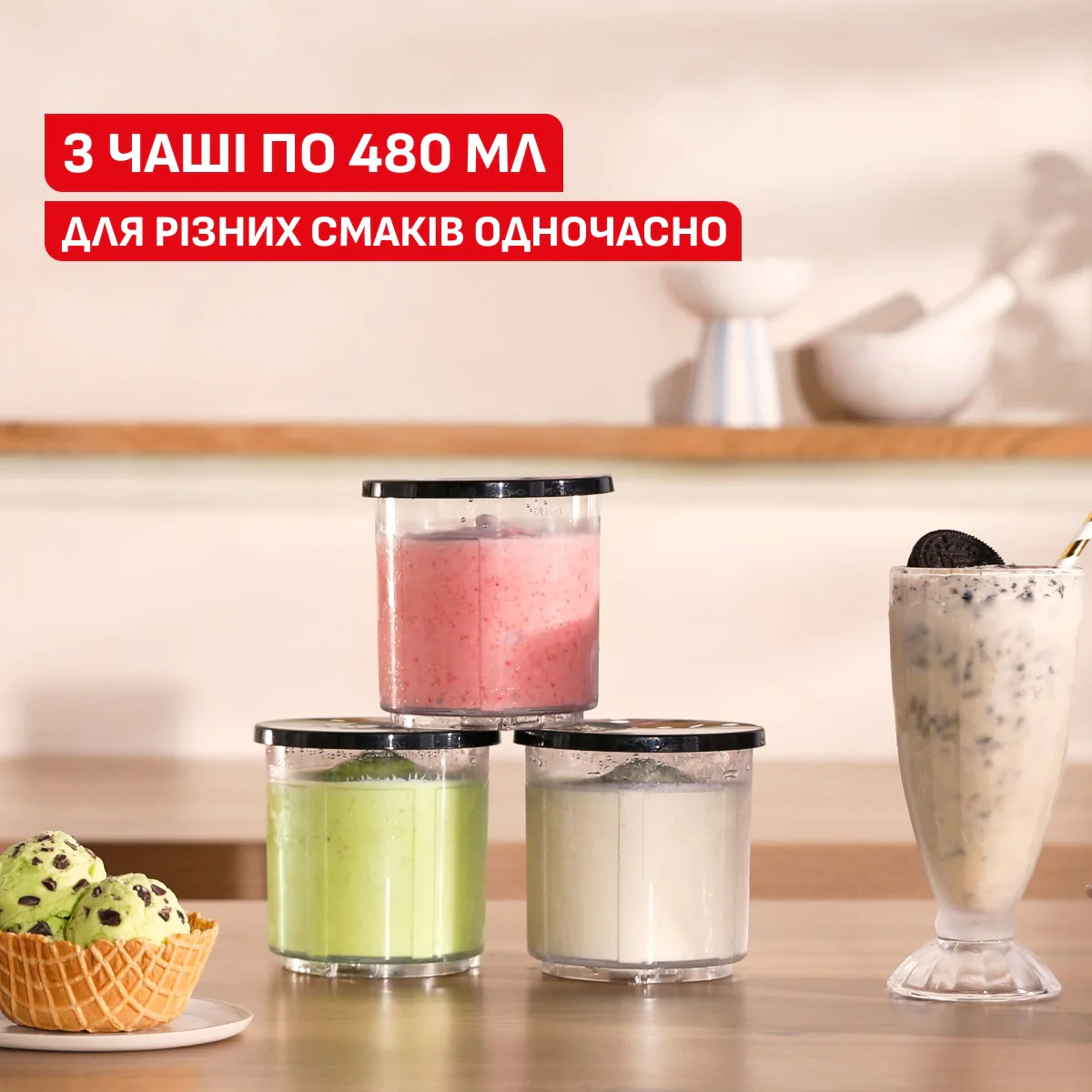 Морозивниця Tefal Dolci IG602AE0