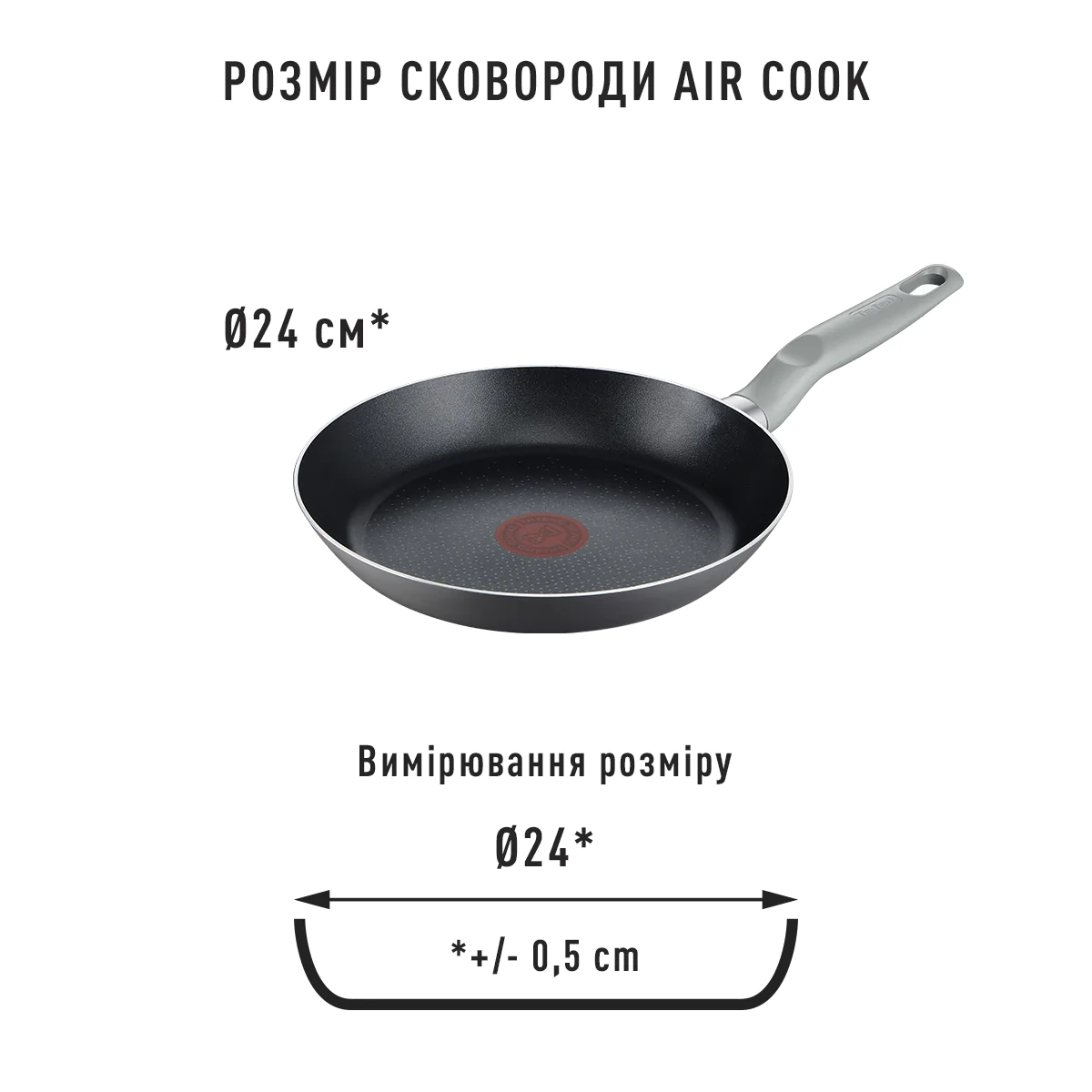 Сковорода Tefal Air Cook 24 см B5830453