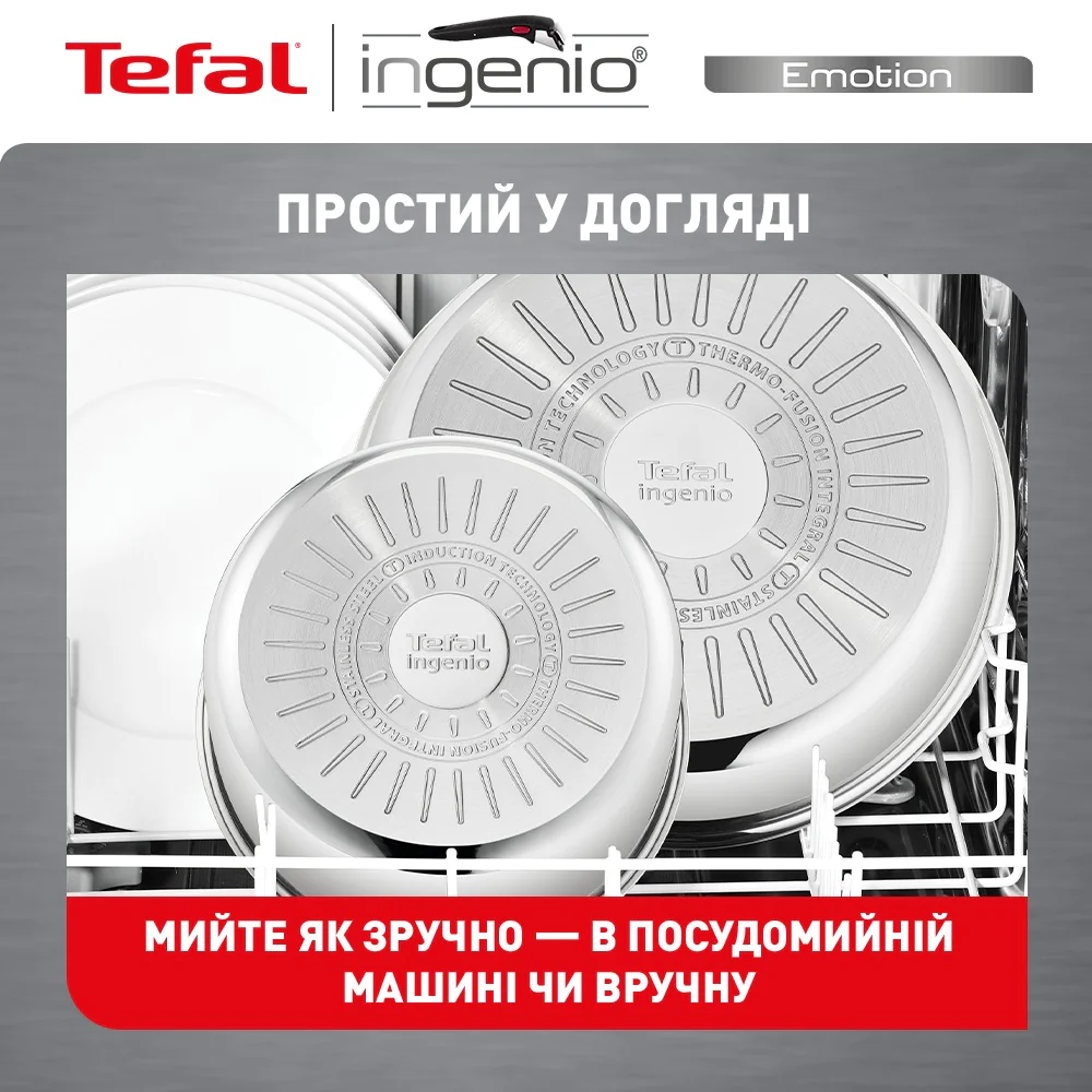 ᐉ Набір посуду Tefal Ingenio Emotion 13 предметів L897SD74