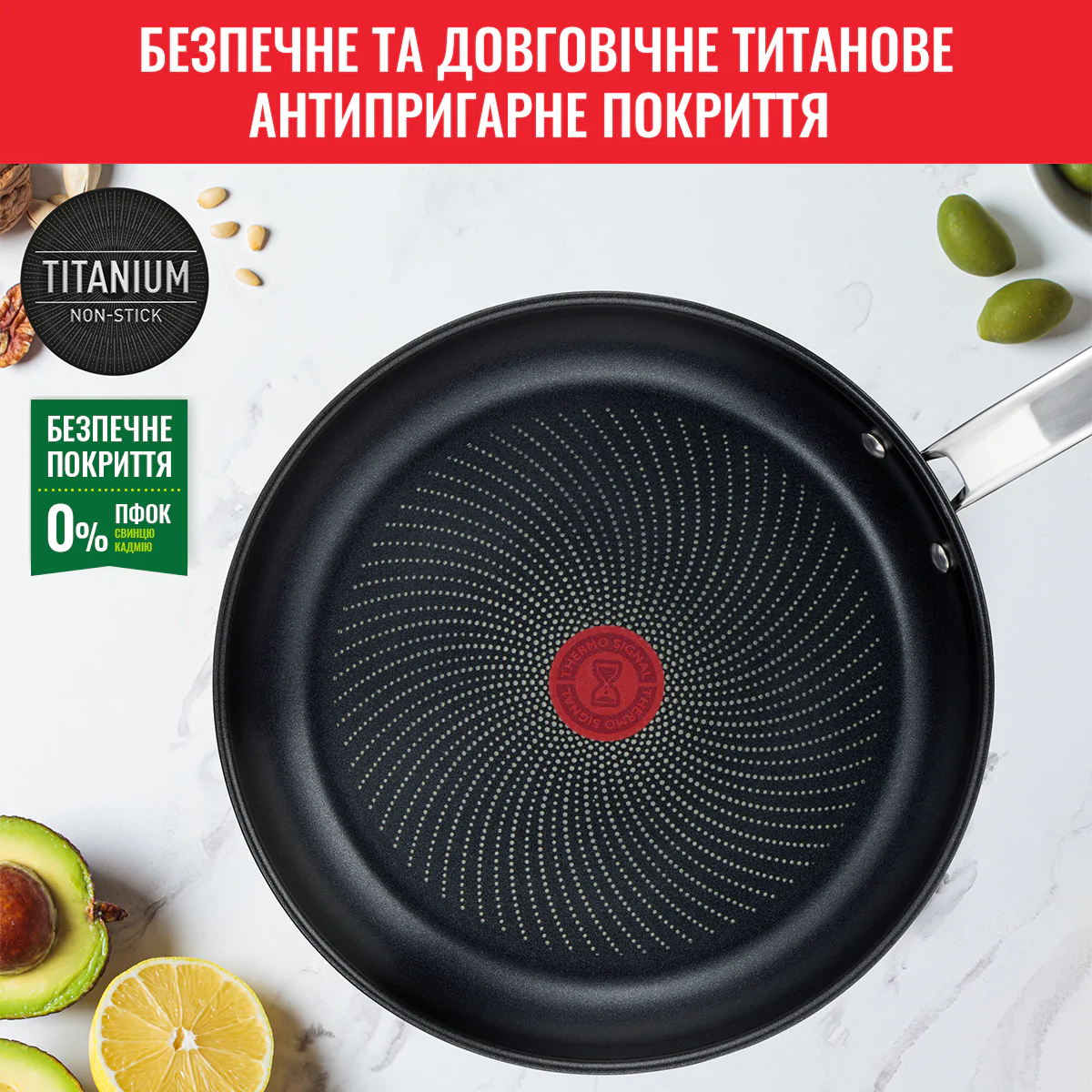 Сковорода Tefal Intuition 24 cм B8170444