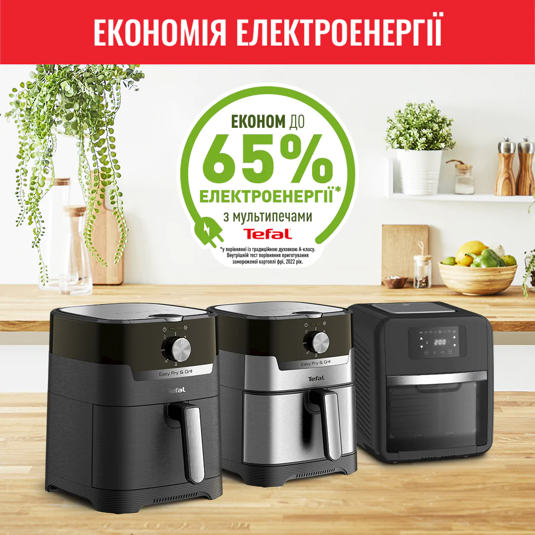 Мультипіч (Аерогриль) Tefal Easy Fry Oven&Grill FW501815