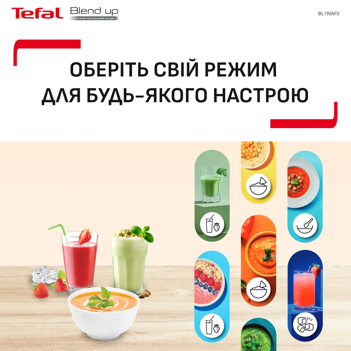 Персональний блендер Tefal Blend Up BL190AF0