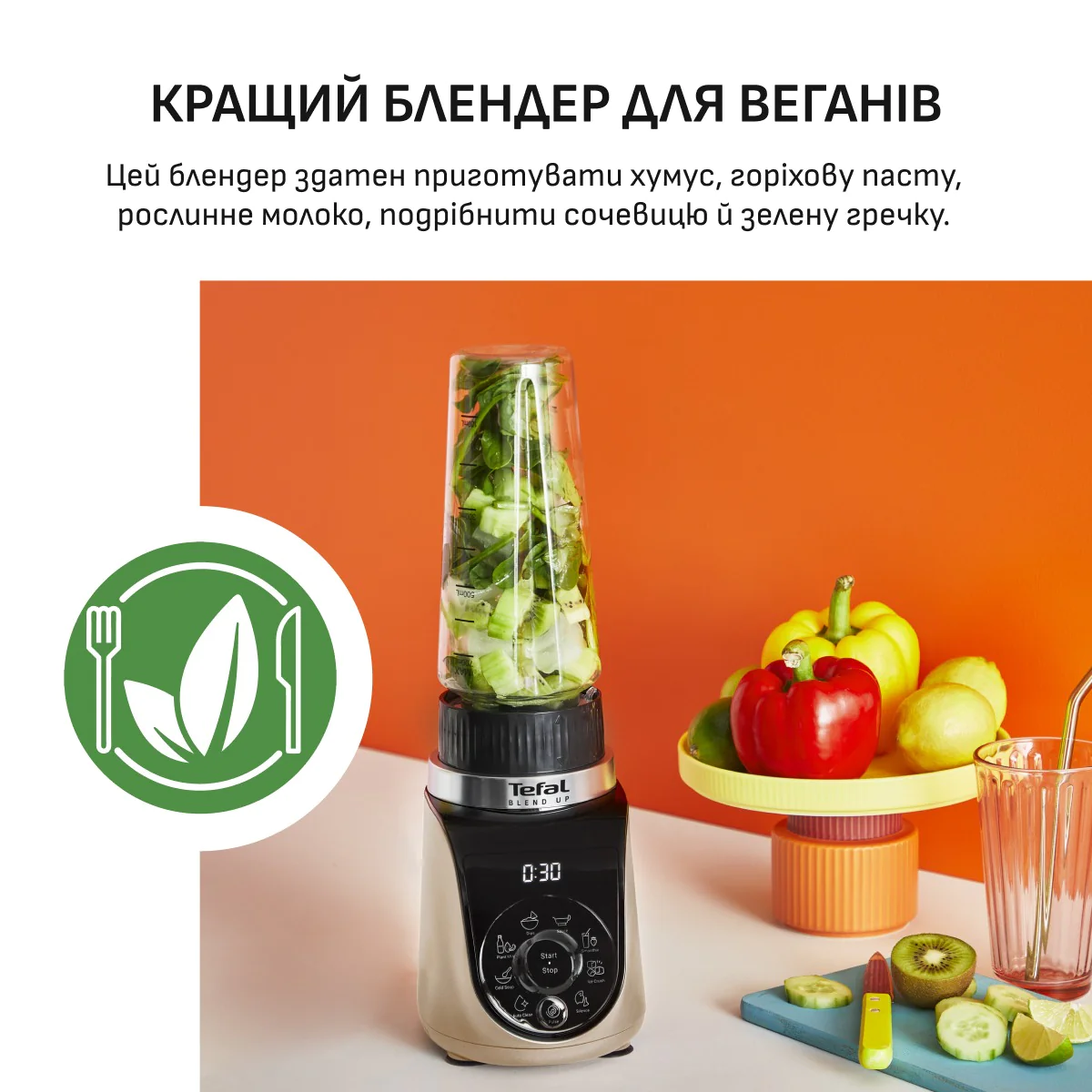 Персональний блендер Tefal Blend Up BL190AF0