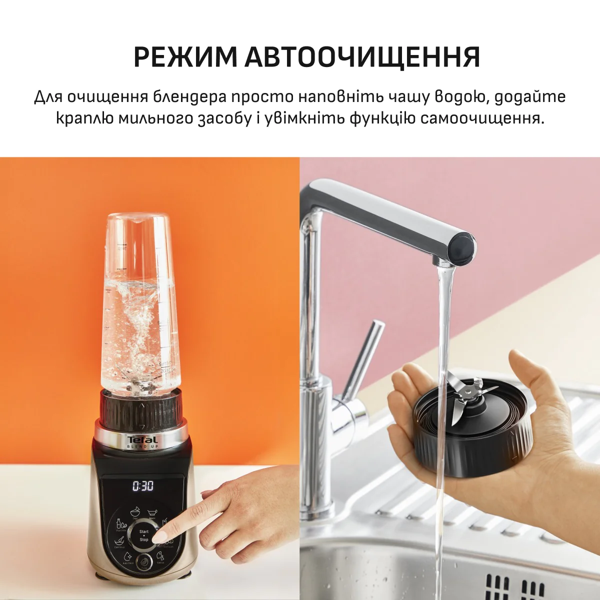 Персональний блендер Tefal Blend Up BL190AF0