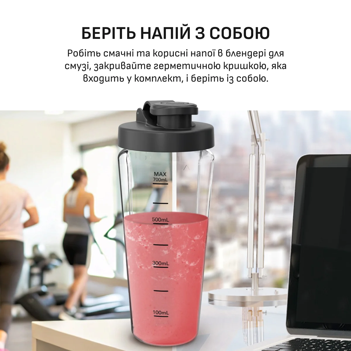 Персональний блендер Tefal Blend Up BL190AF0