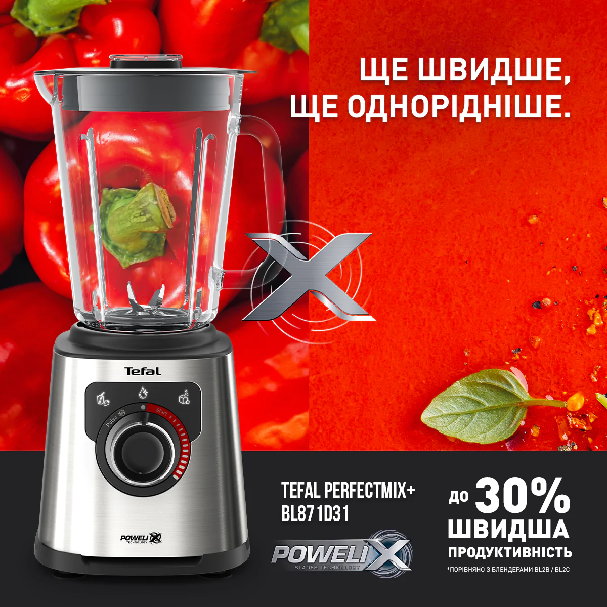 Блендер стаціонарний TEFAL PerfectMix+ BL871D31