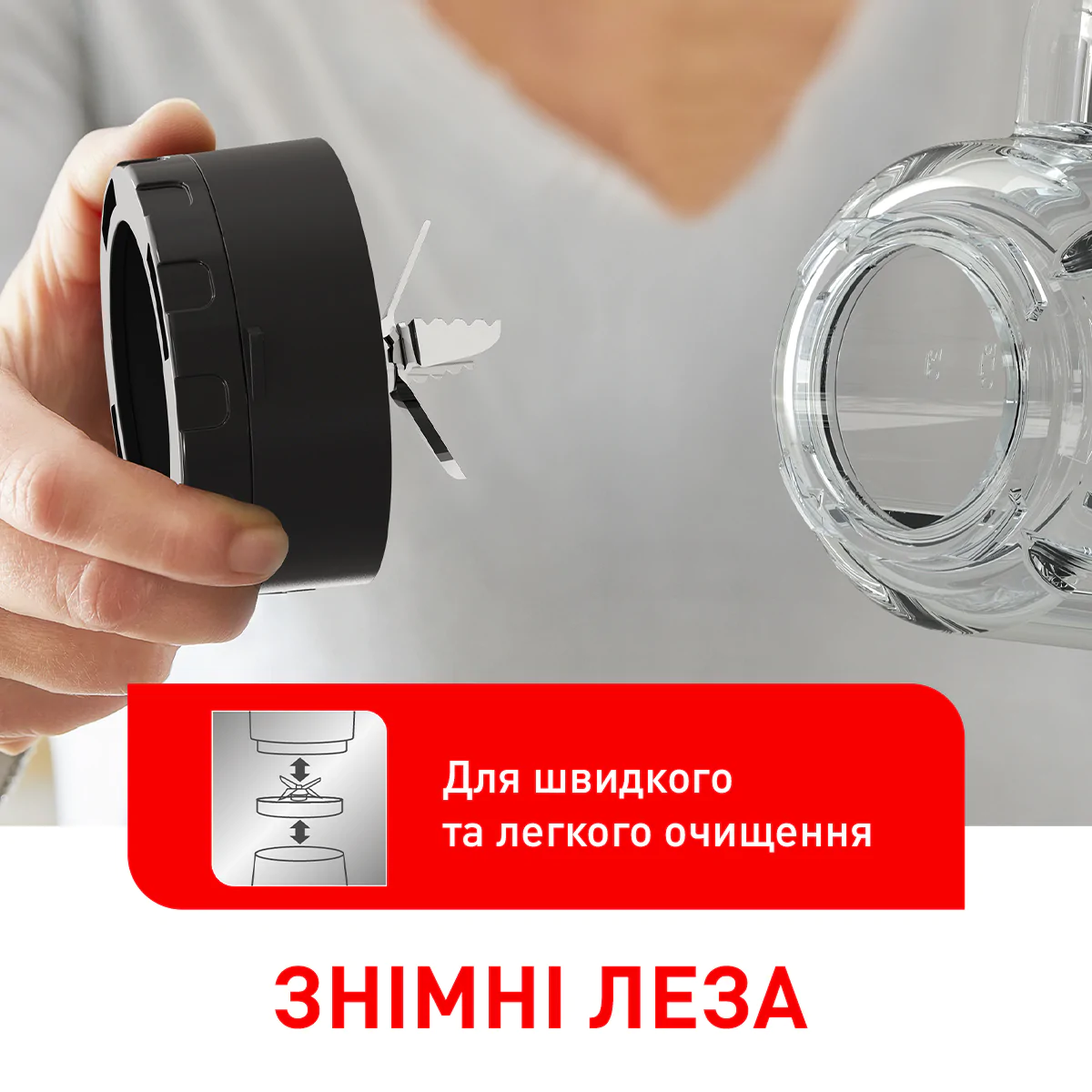 Блендер стаціонарний TEFAL PerfectMix+ BL871D31