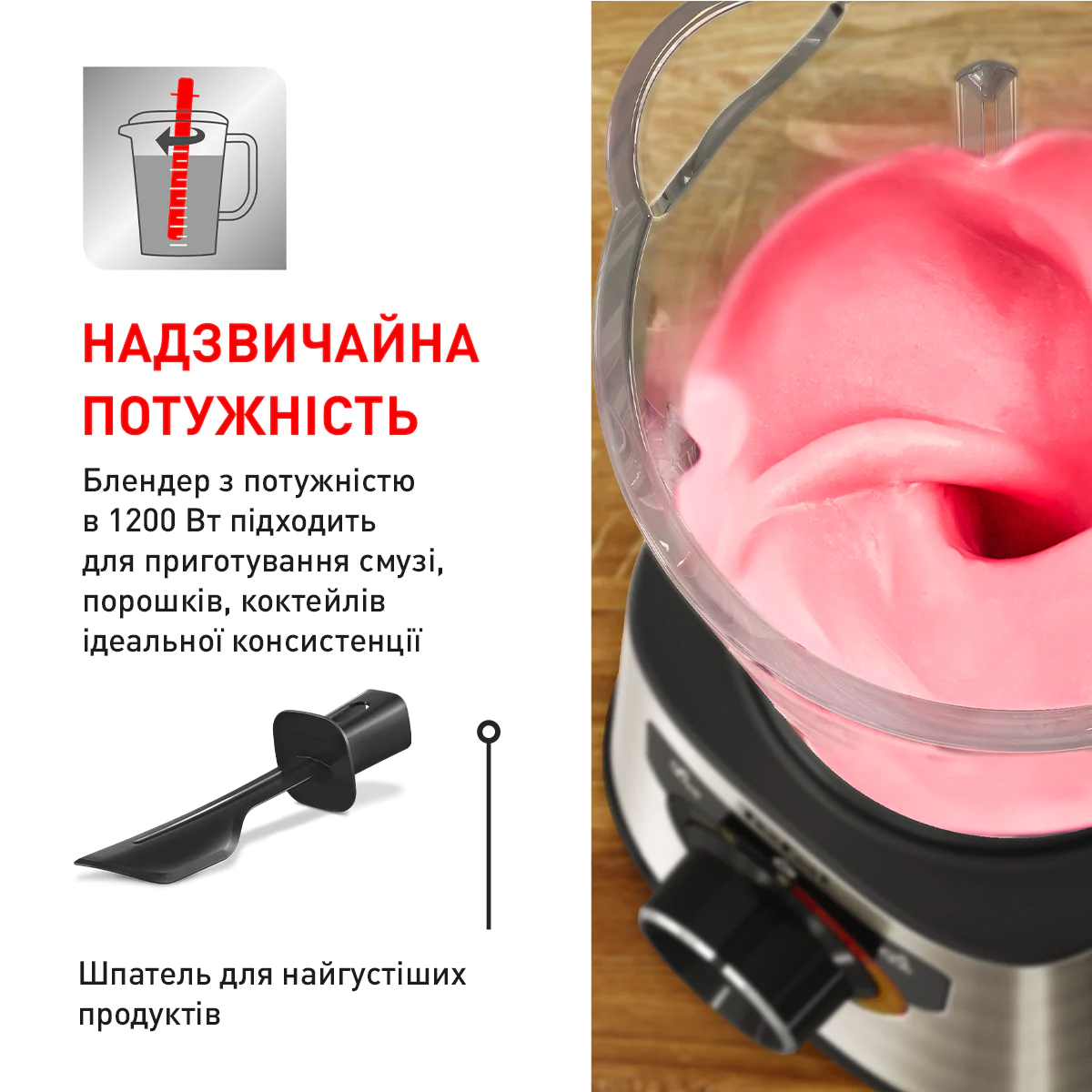 Блендер стаціонарний TEFAL PerfectMix+ BL871D31