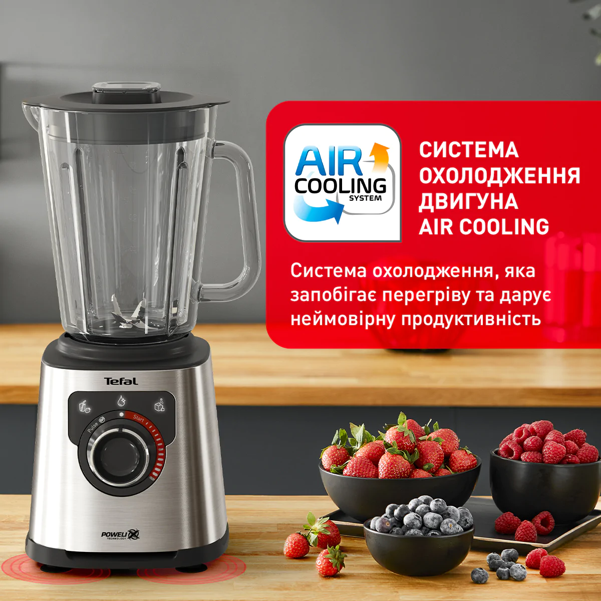 Блендер стаціонарний TEFAL PerfectMix+ BL871D31